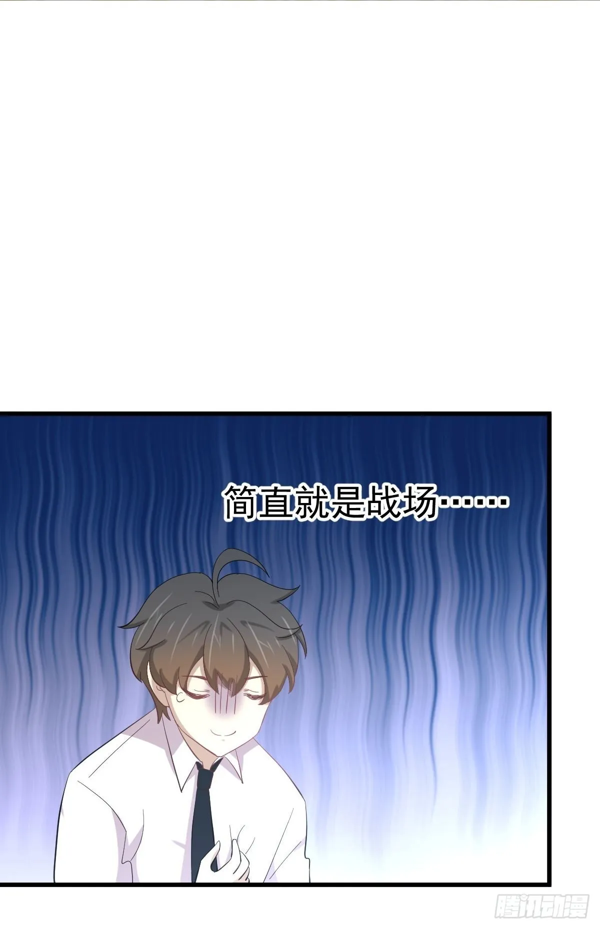第330话 情敌相见 第46页