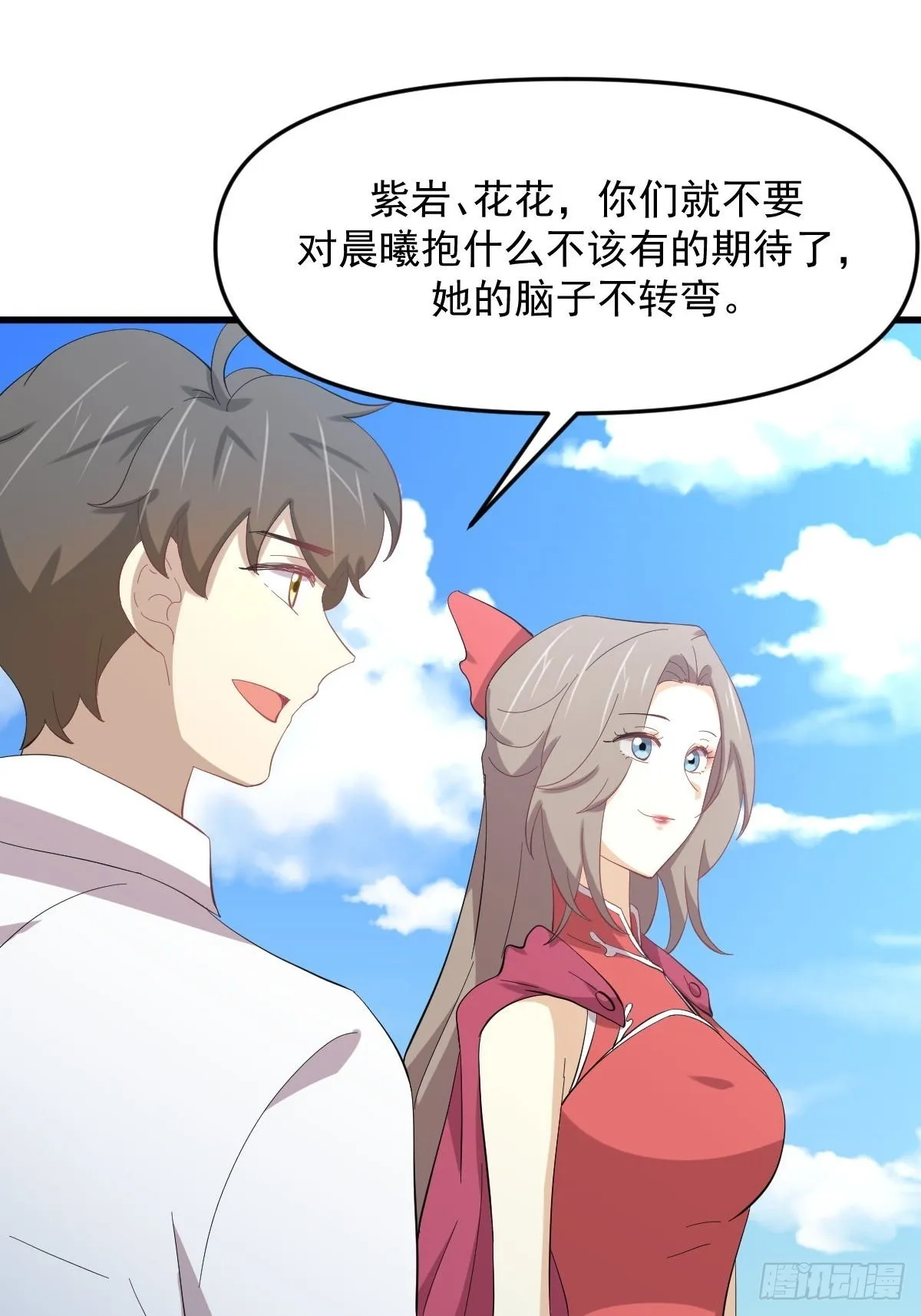 第330话 情敌相见 第48页