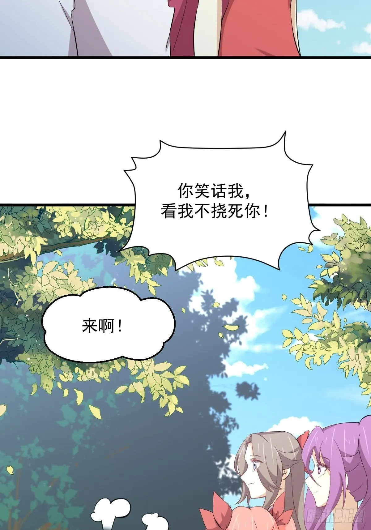 第330话 情敌相见 第49页