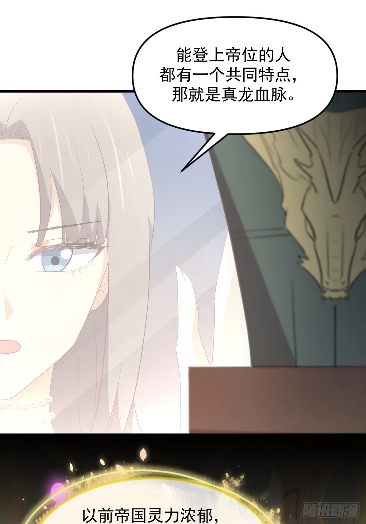 第327话 太女回归 第2页