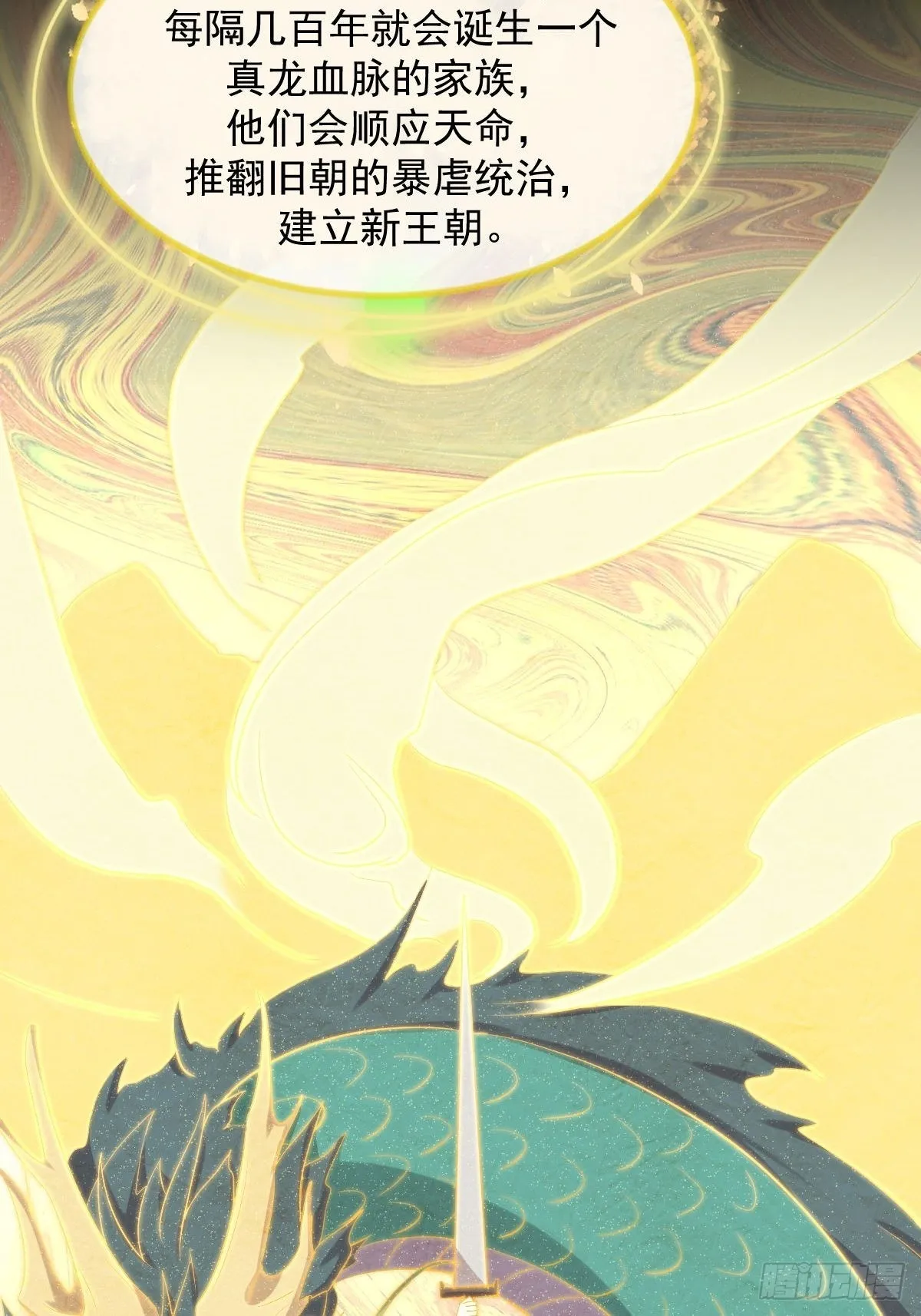第327话 太女回归 第3页