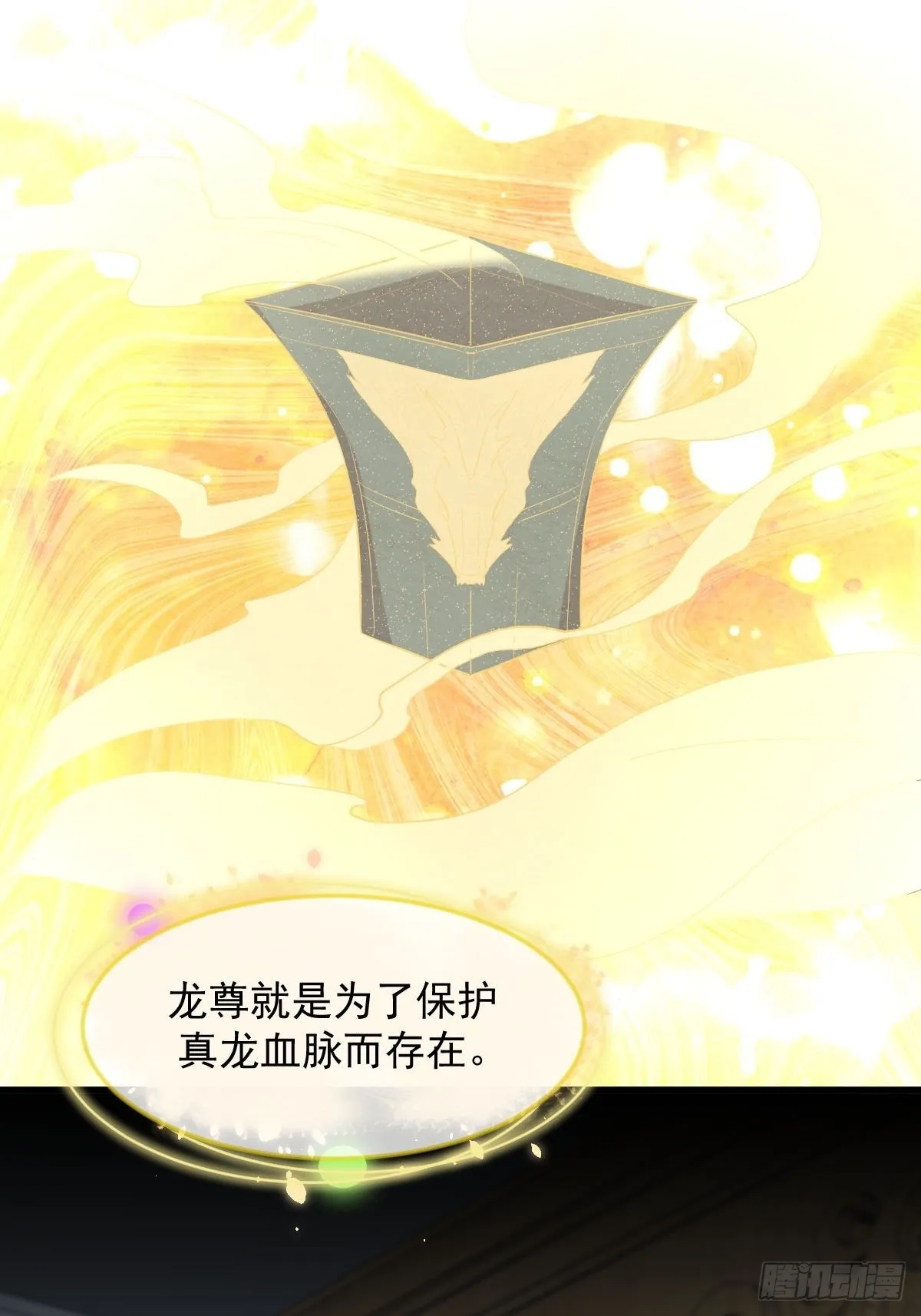 第327话 太女回归 第6页