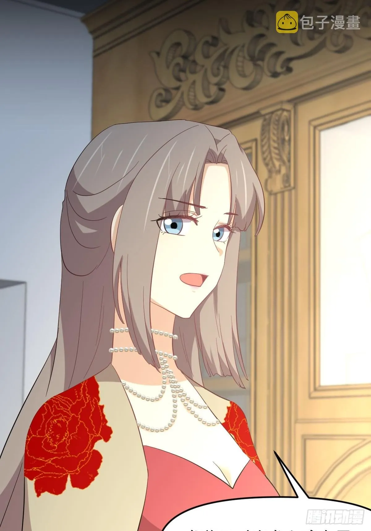 第327话 太女回归 第7页