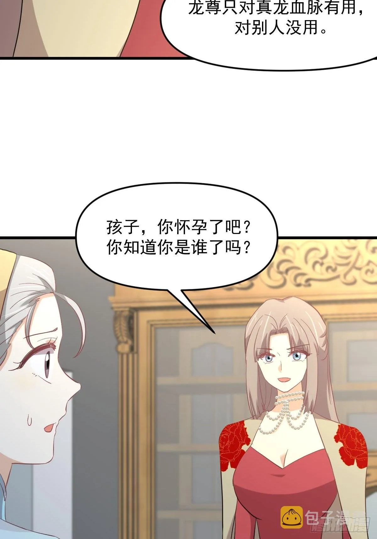 第327话 太女回归 第8页