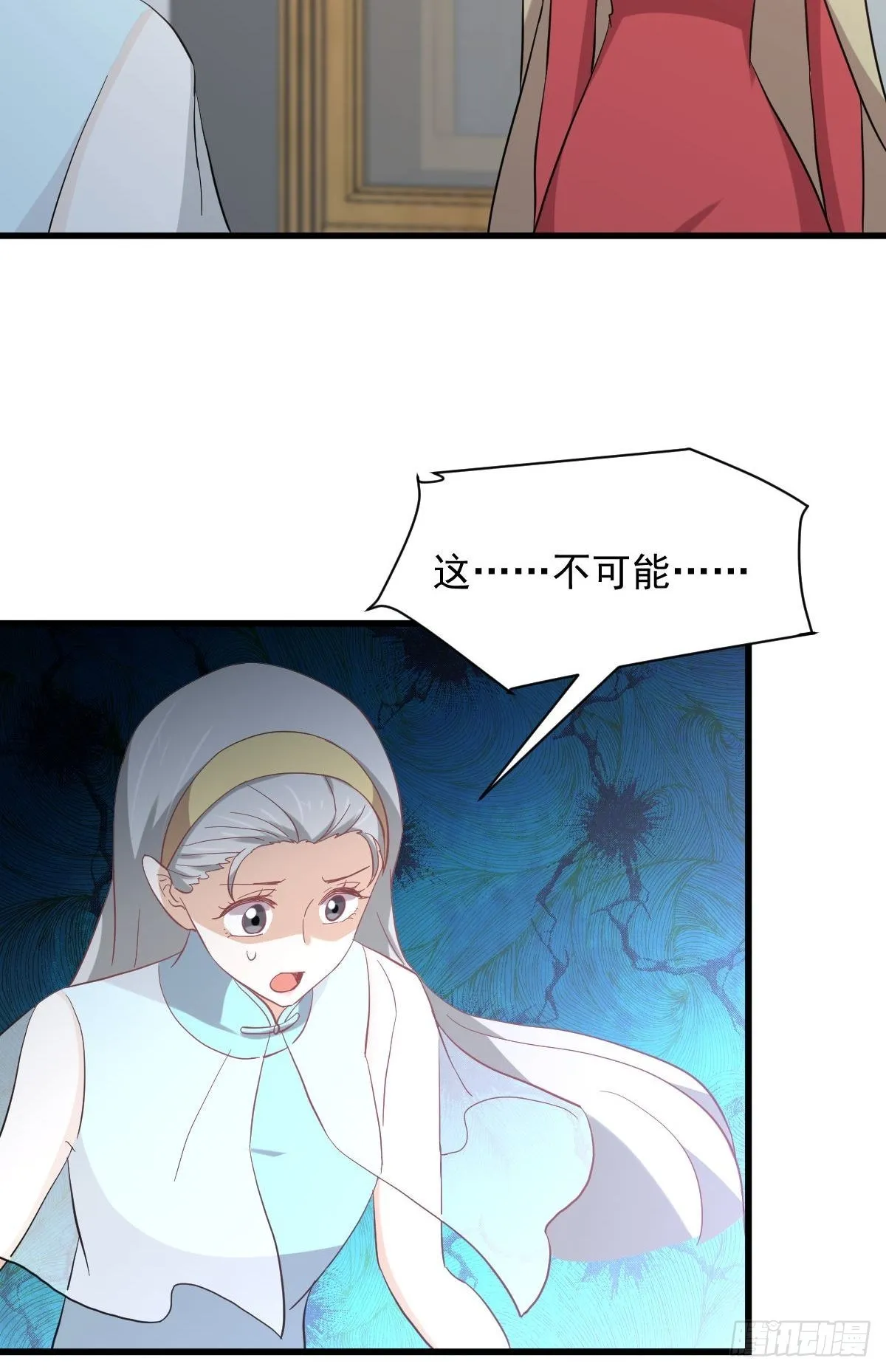 第327话 太女回归 第9页