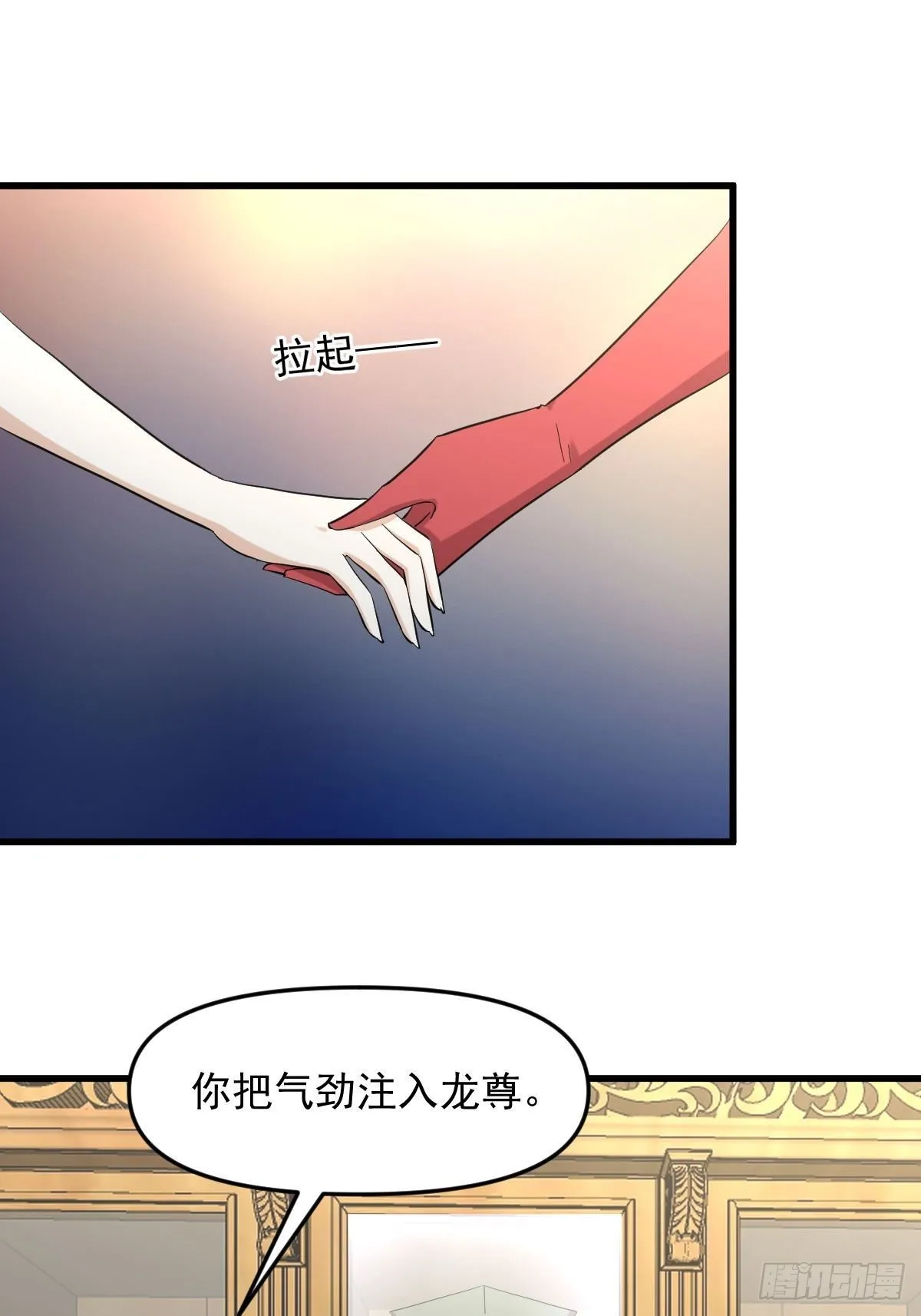 第327话 太女回归 第10页