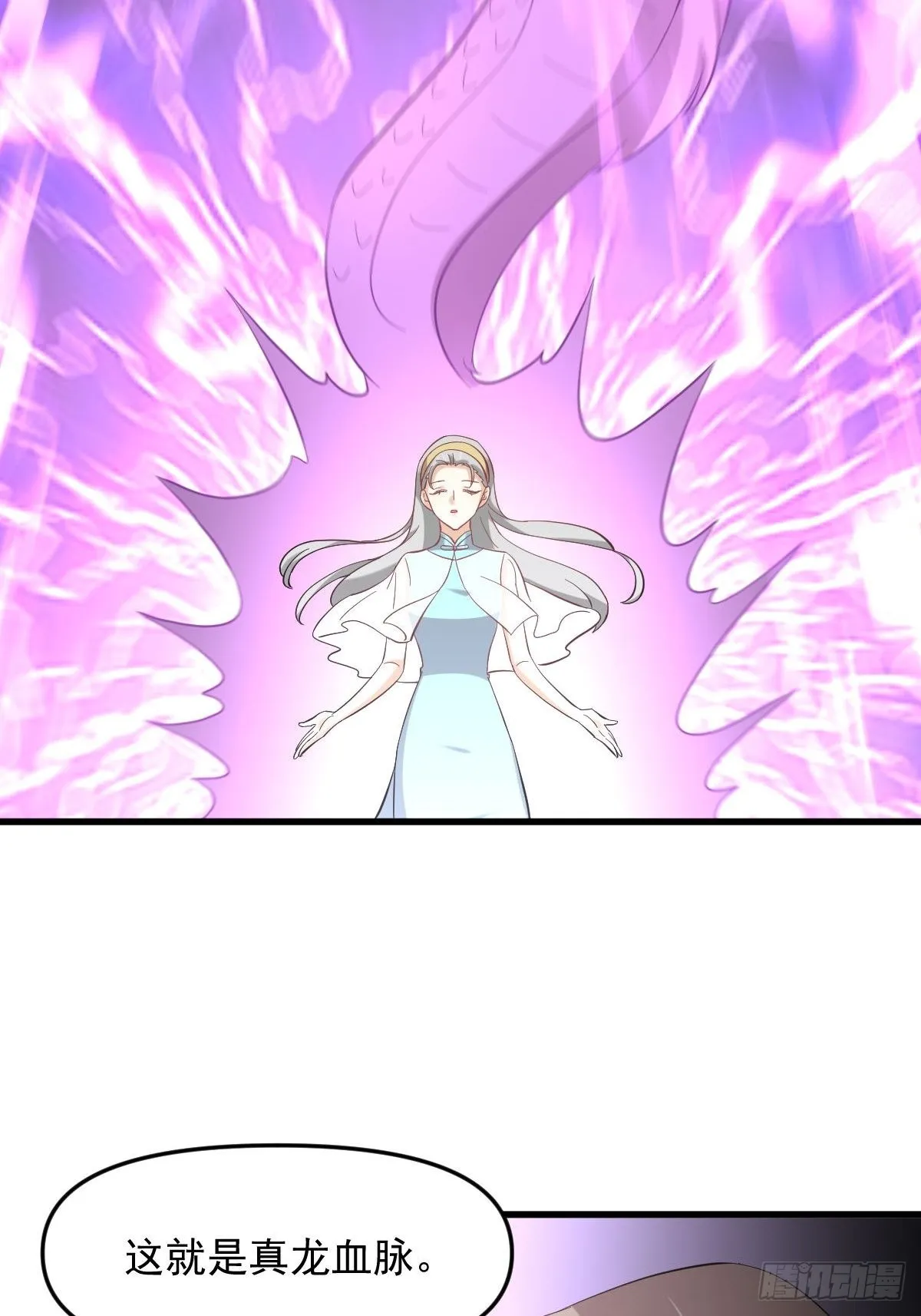 第327话 太女回归 第15页