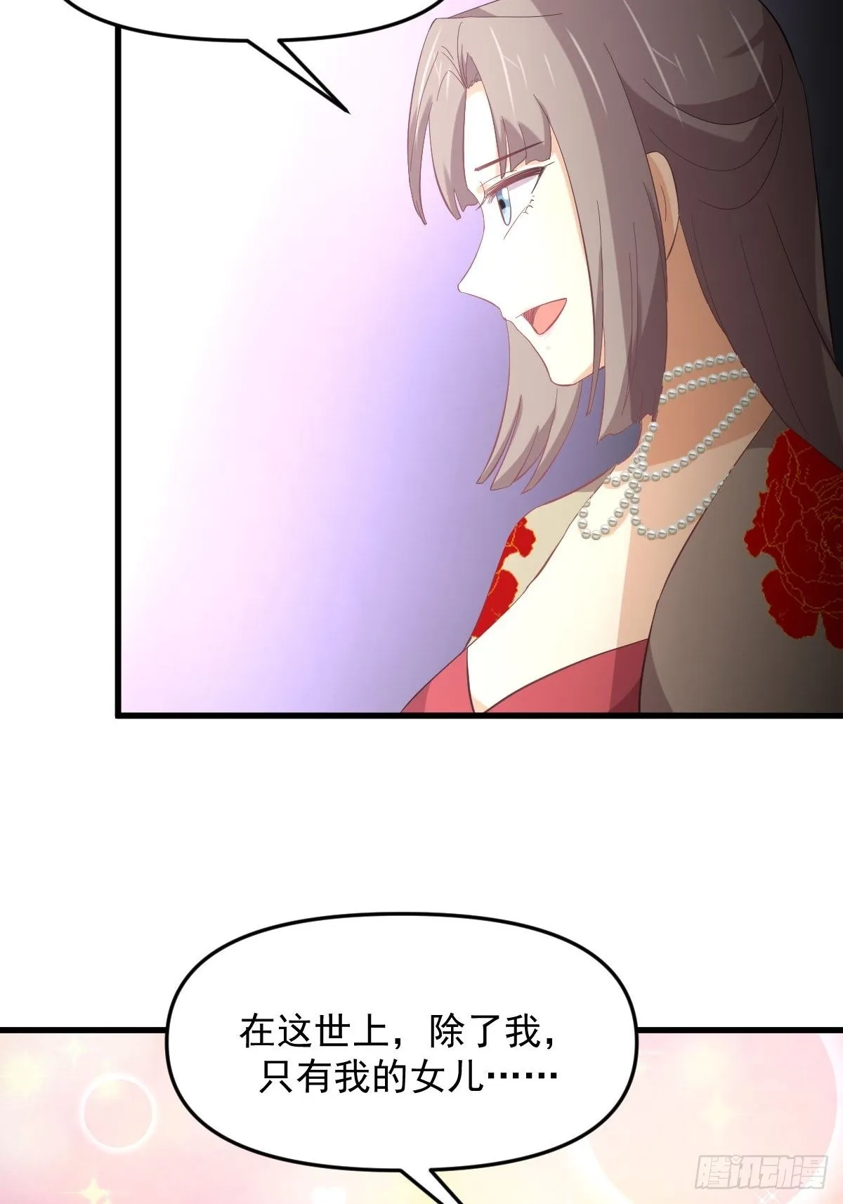 第327话 太女回归 第16页