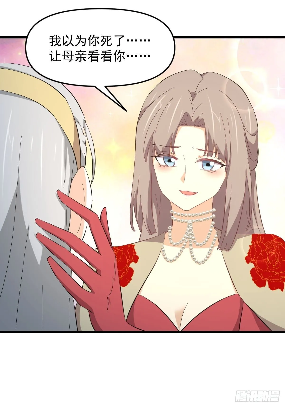 第327话 太女回归 第18页