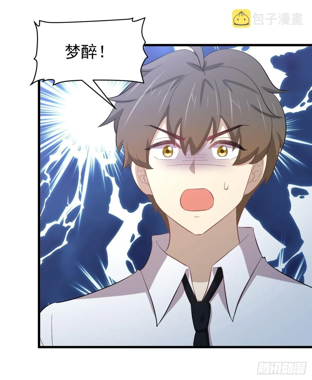 第327话 太女回归 第21页