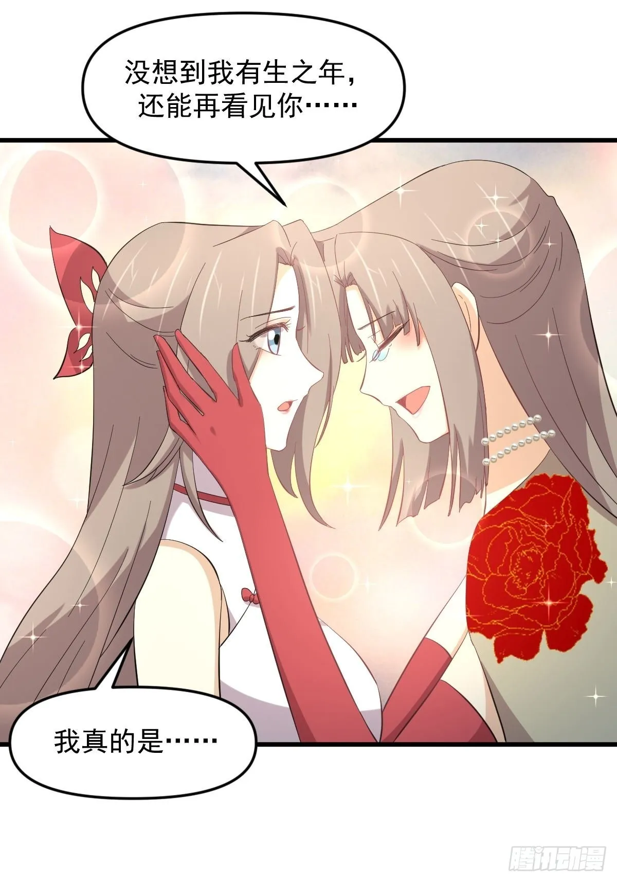 第327话 太女回归 第22页