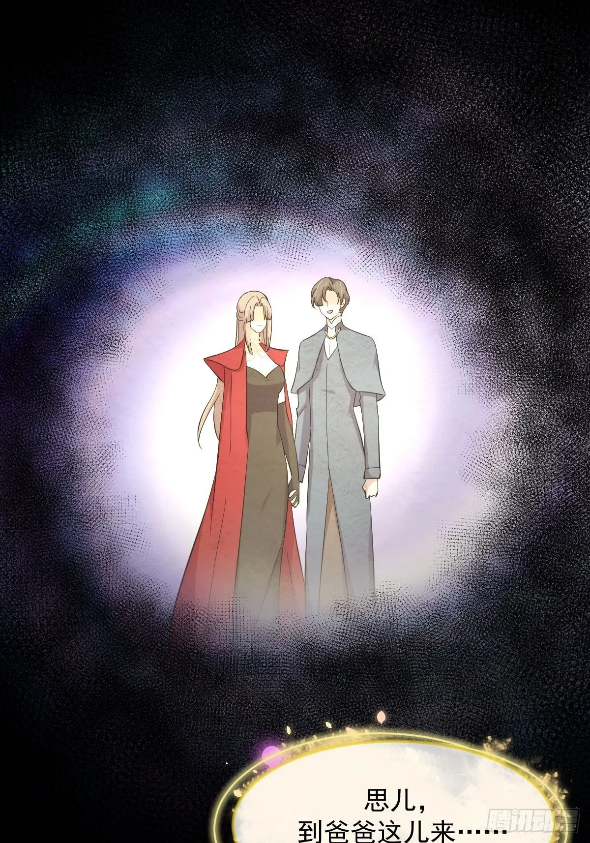 第327话 太女回归 第26页