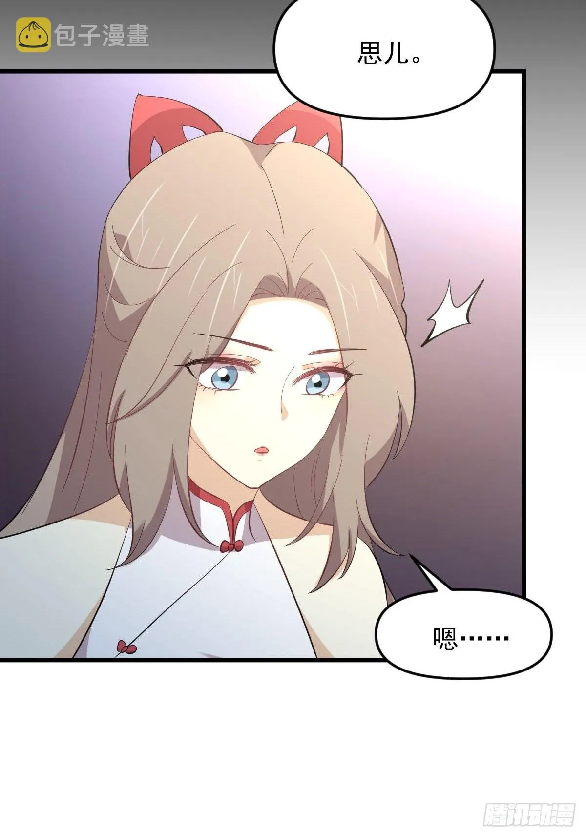 第327话 太女回归 第28页