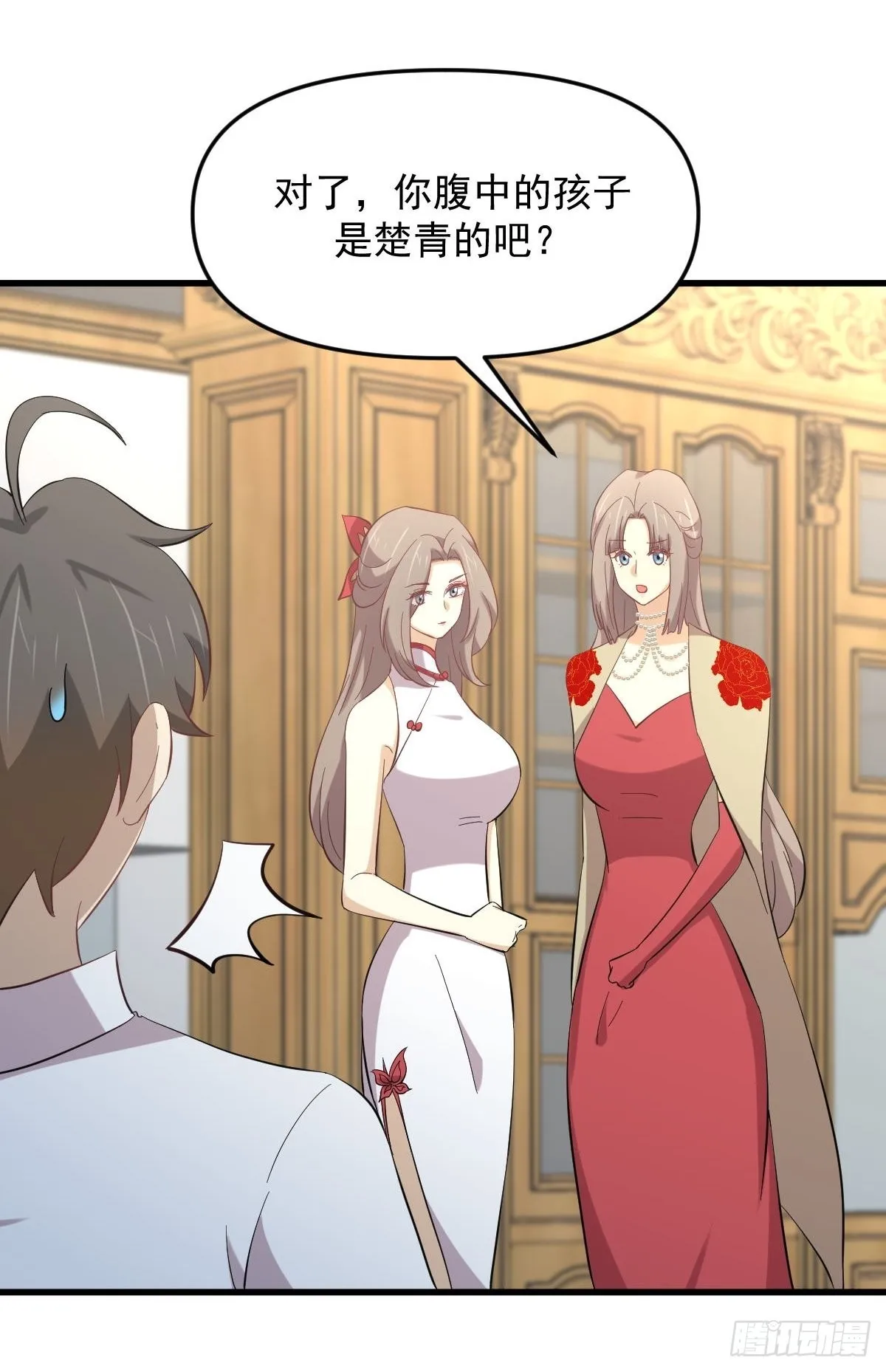 第327话 太女回归 第29页