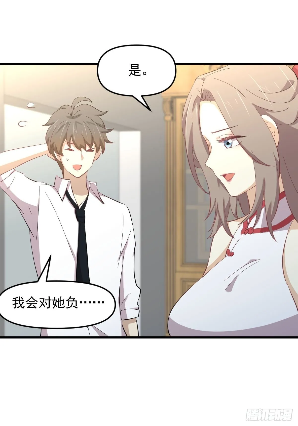 第327话 太女回归 第30页