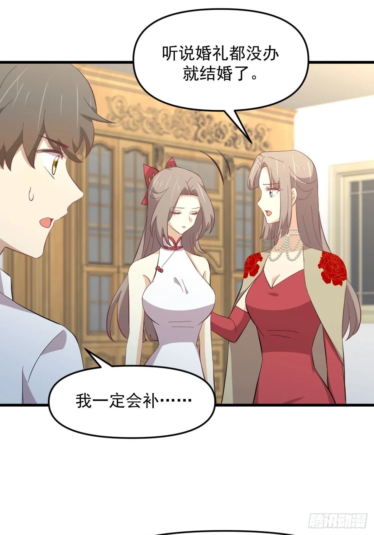第327话 太女回归 第31页