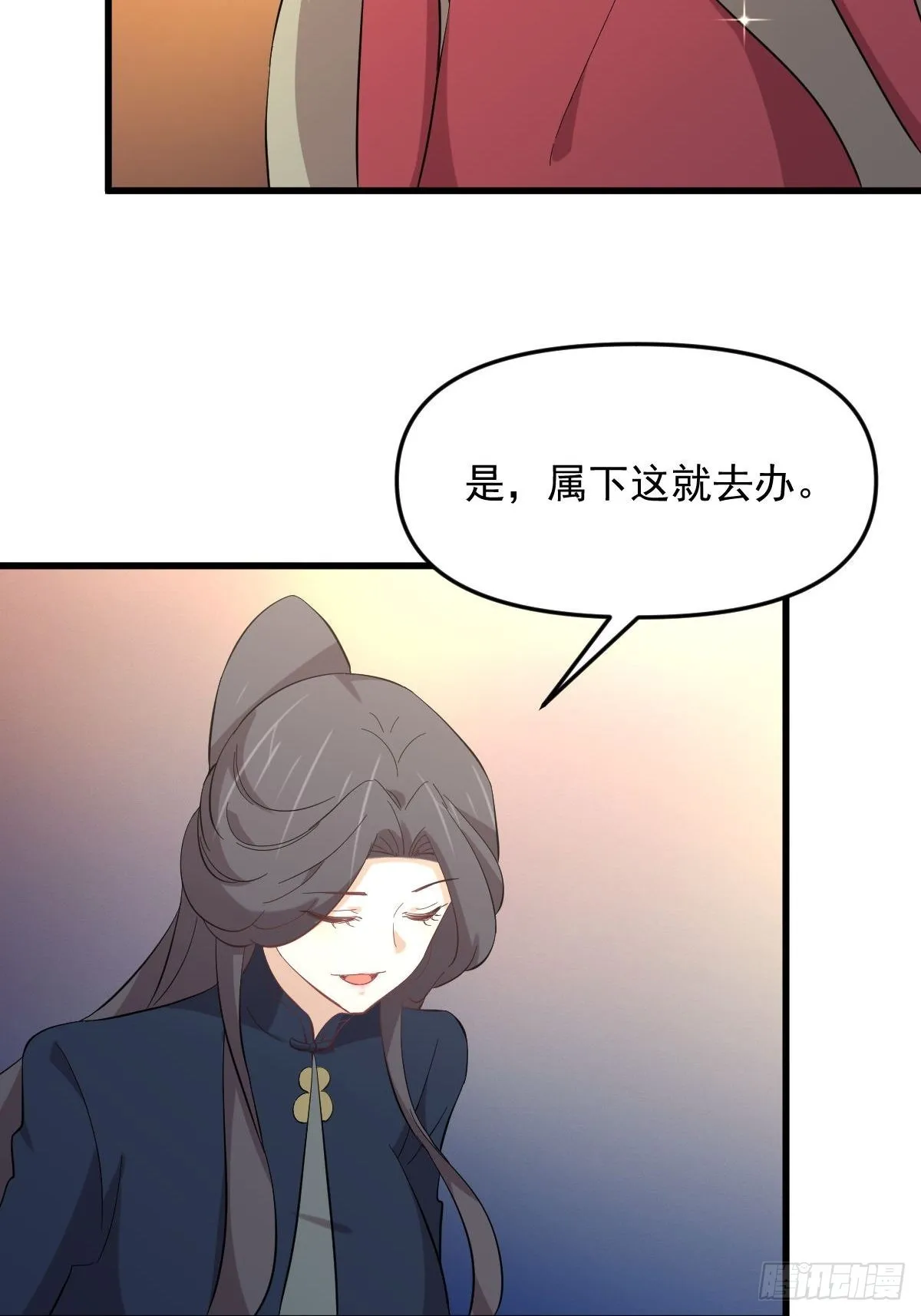 第327话 太女回归 第35页