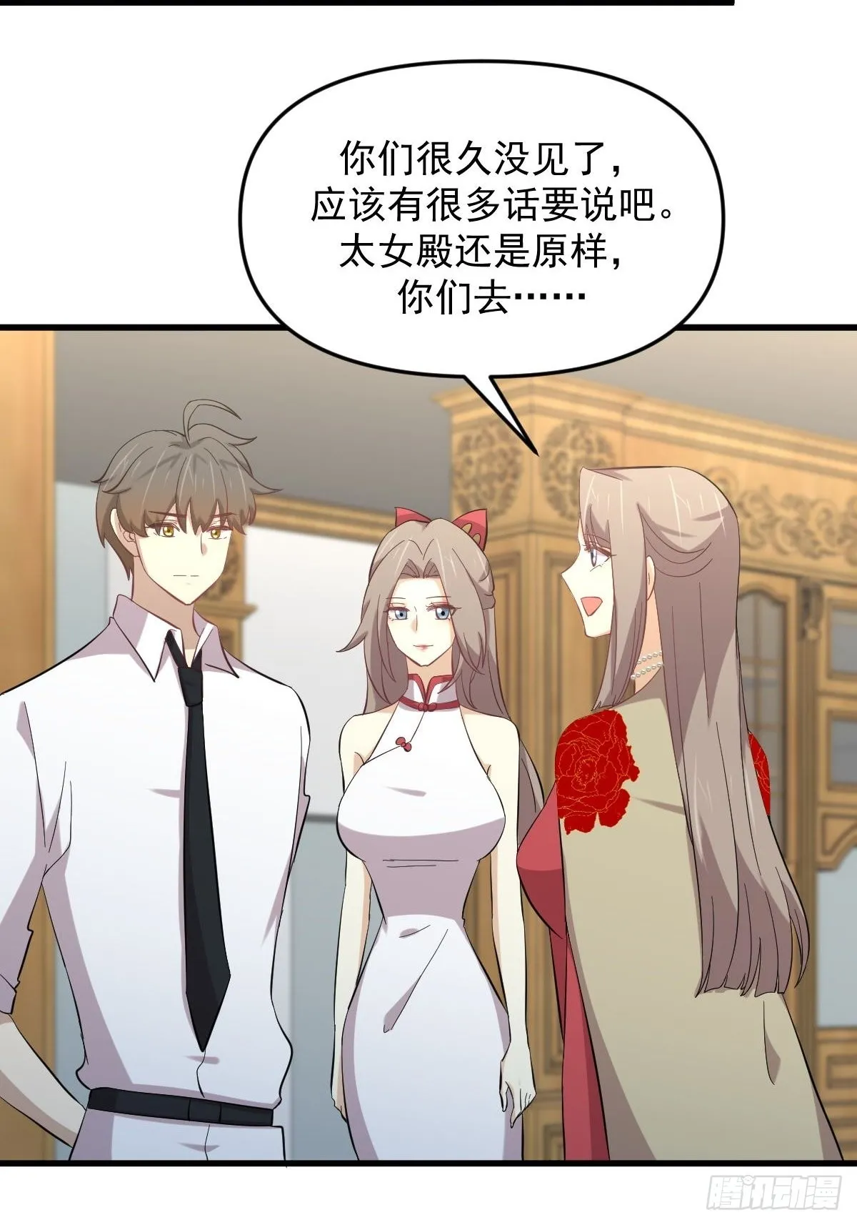 第327话 太女回归 第36页