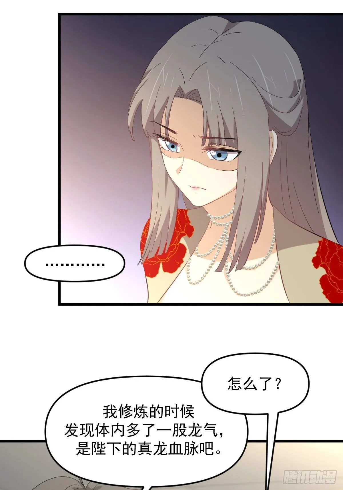 第327话 太女回归 第39页