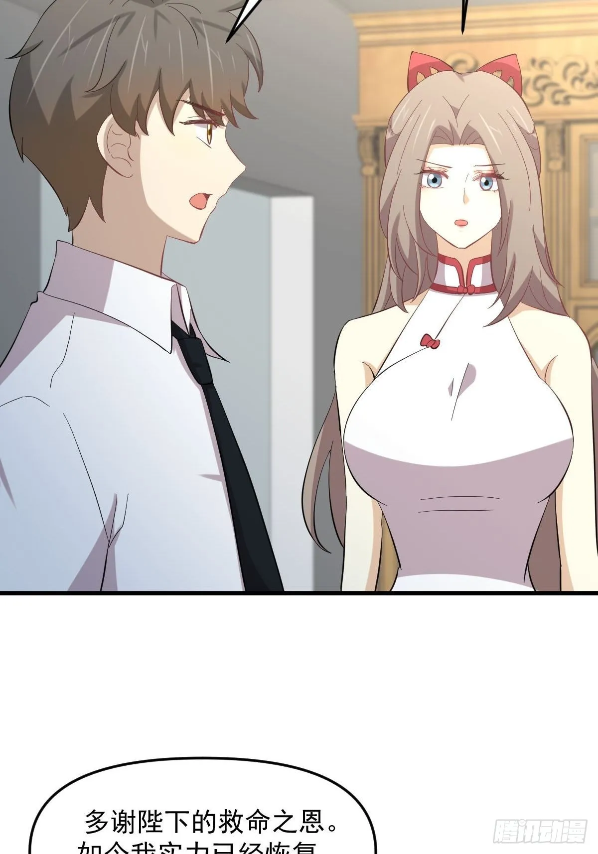 第327话 太女回归 第40页