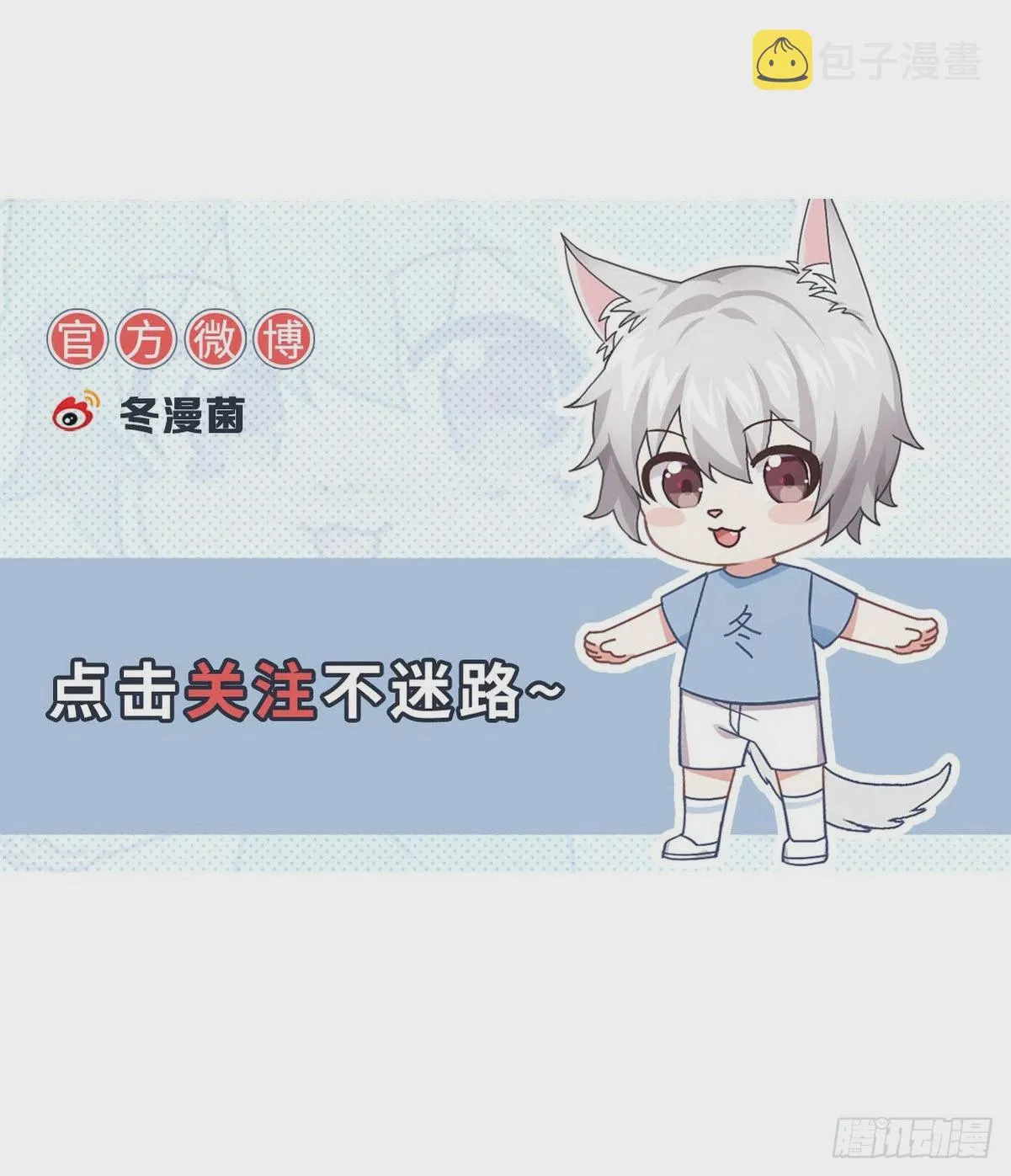 第327话 太女回归 第50页