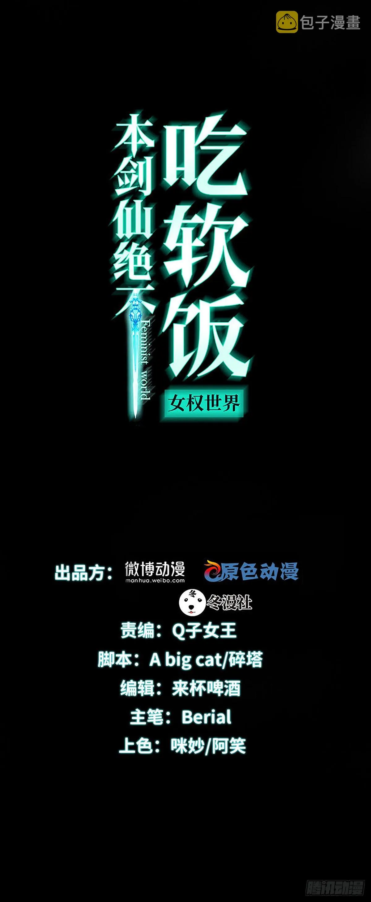 第329话 重逢 第1页