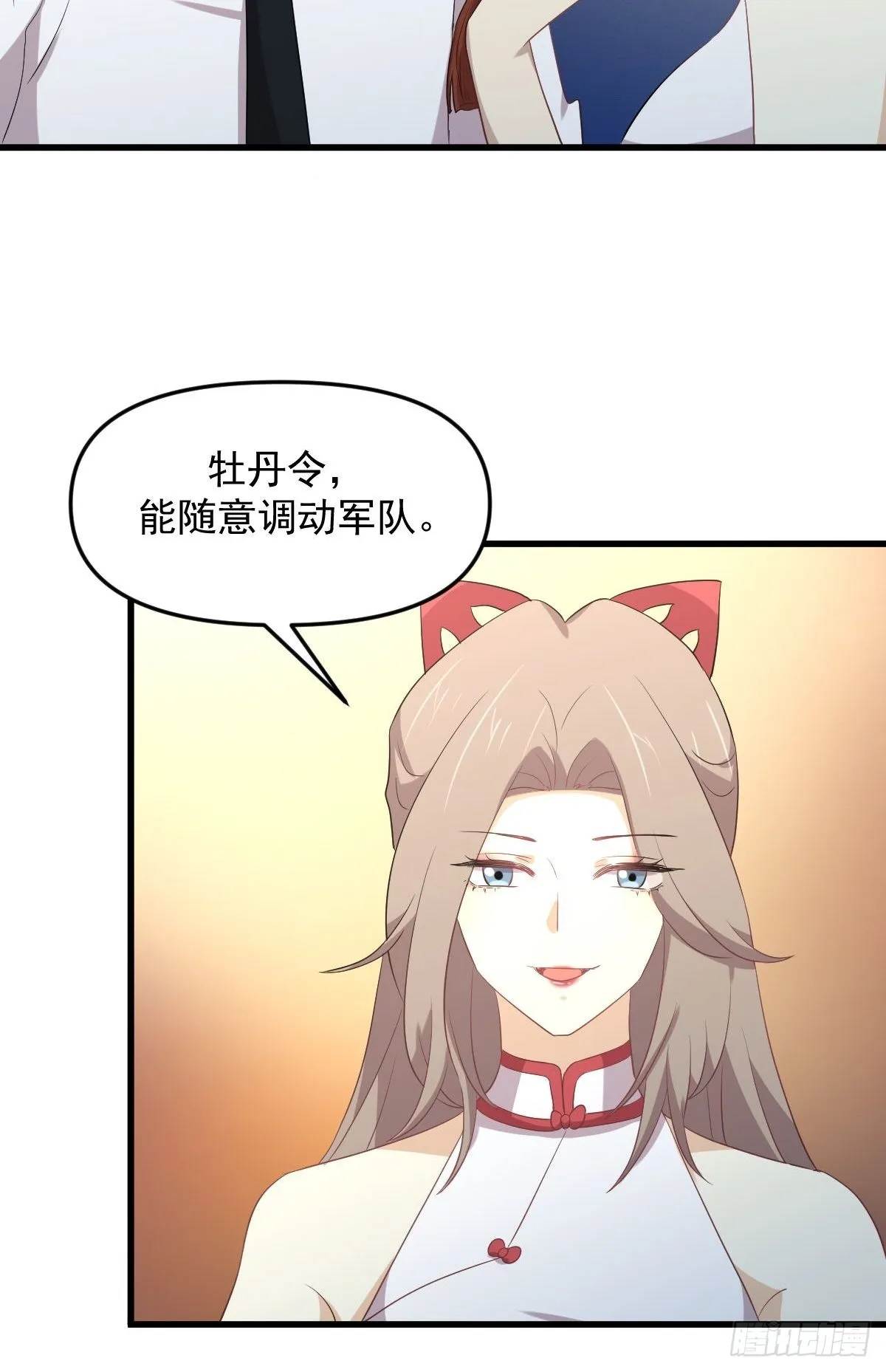 第329话 重逢 第5页