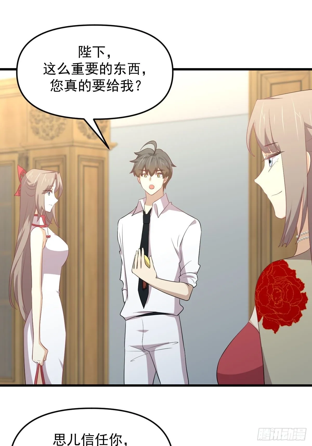 第329话 重逢 第6页