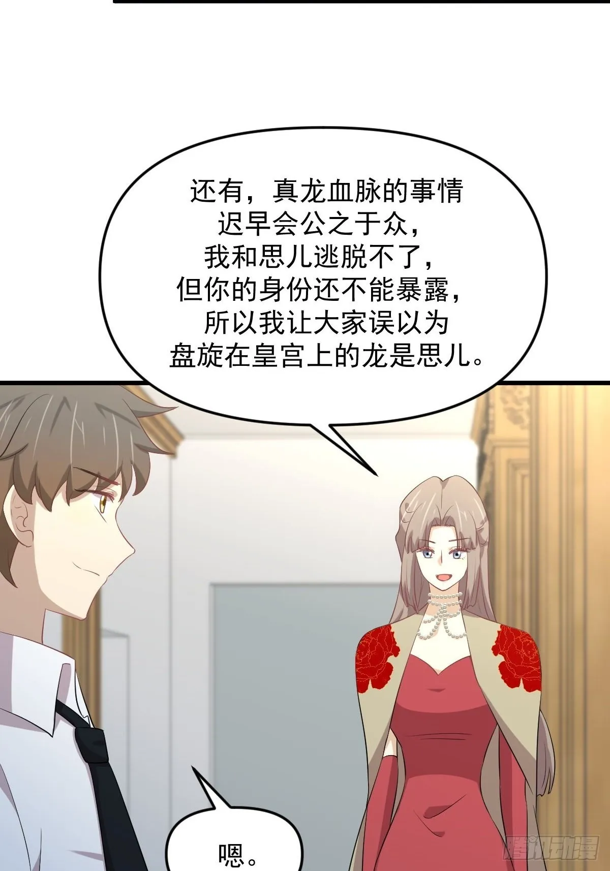 第329话 重逢 第8页