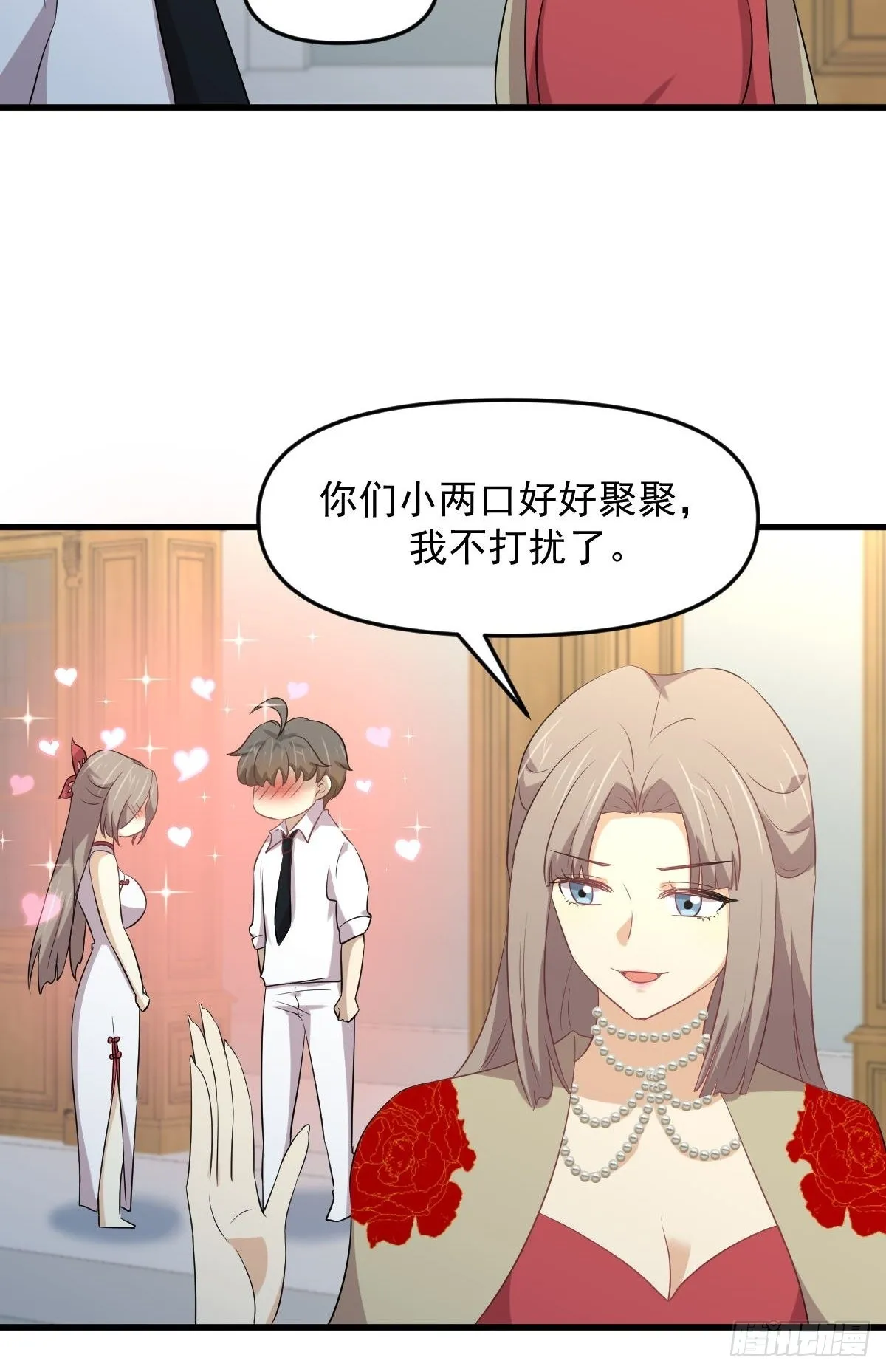第329话 重逢 第9页