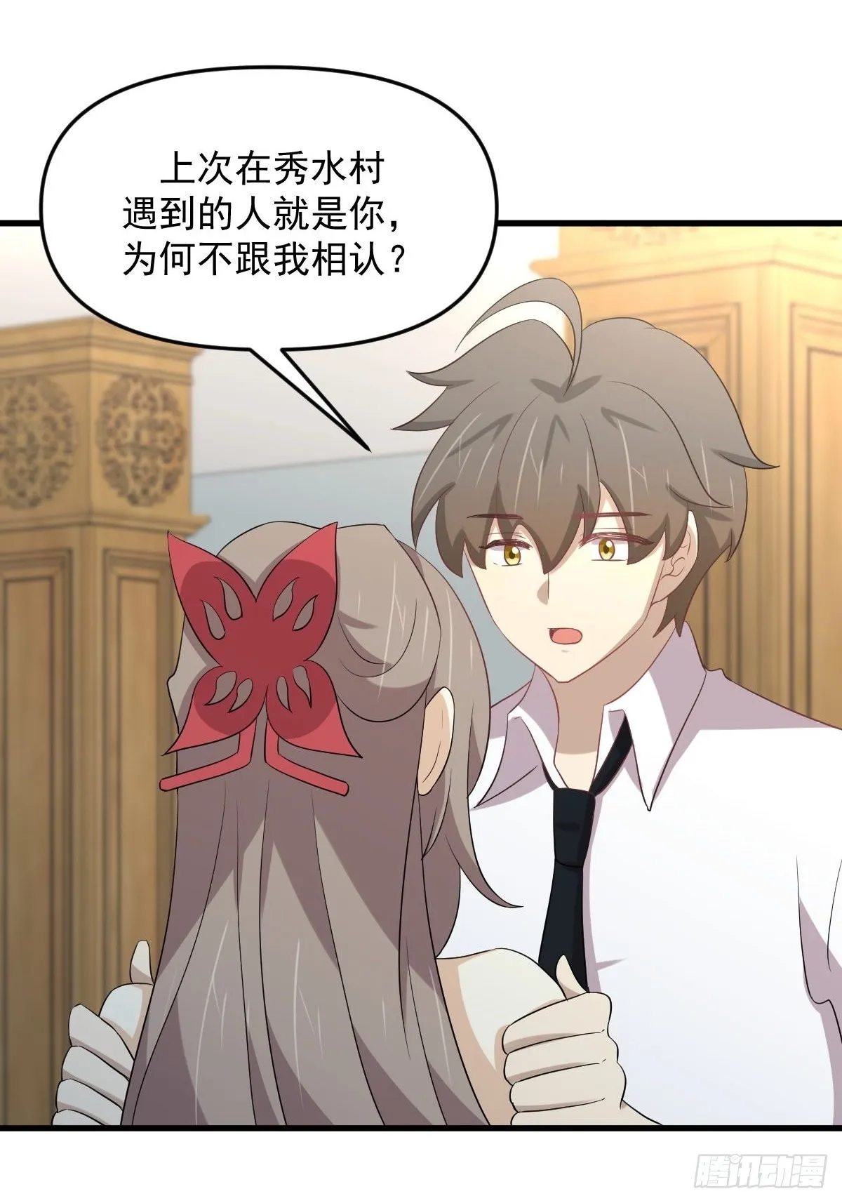 第329话 重逢 第12页
