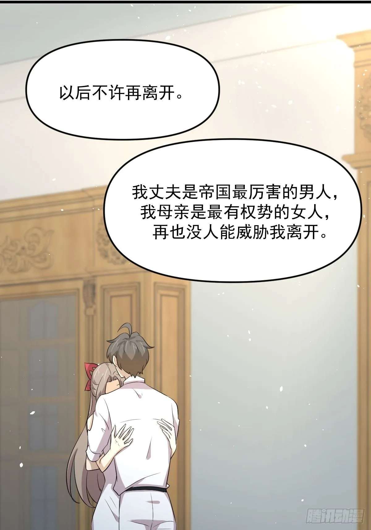 第329话 重逢 第18页