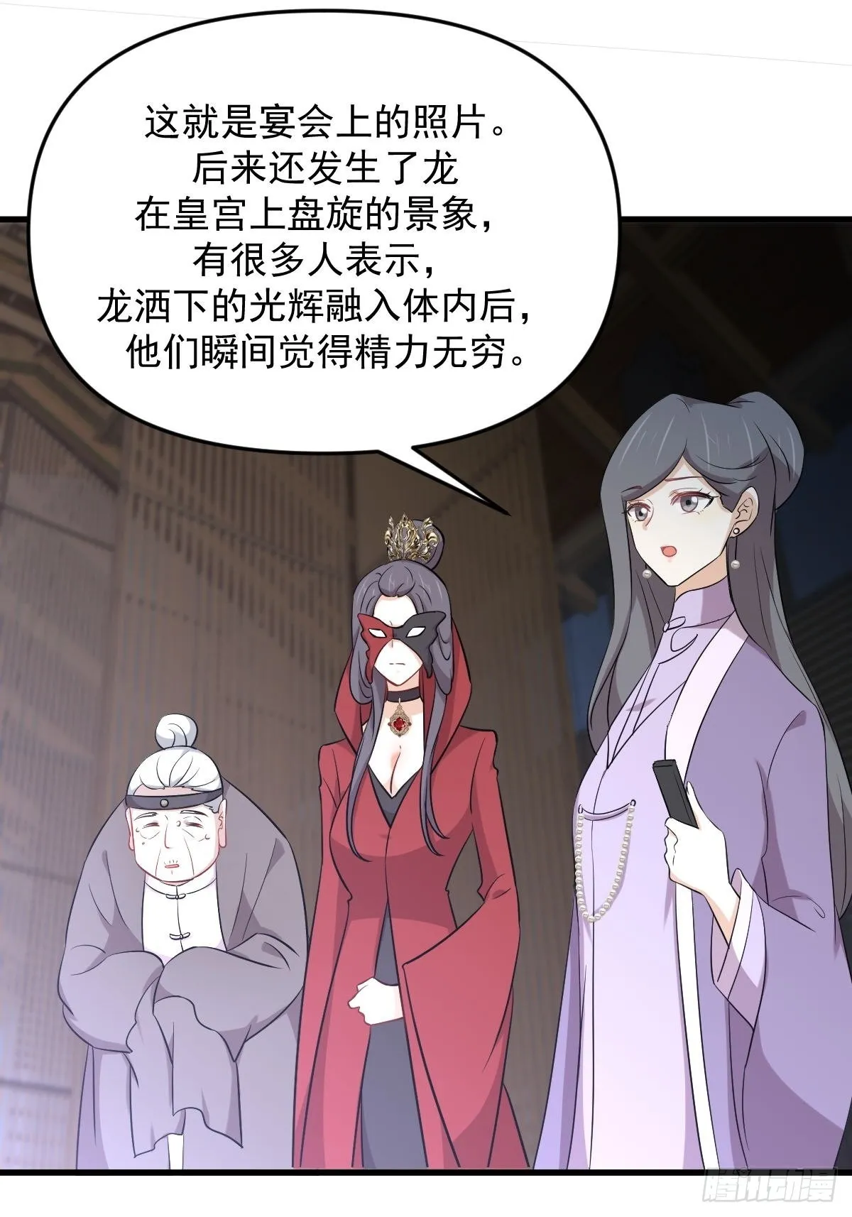 第329话 重逢 第21页