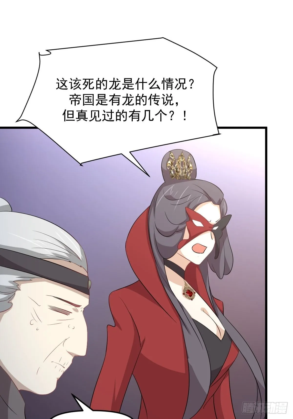 第329话 重逢 第22页