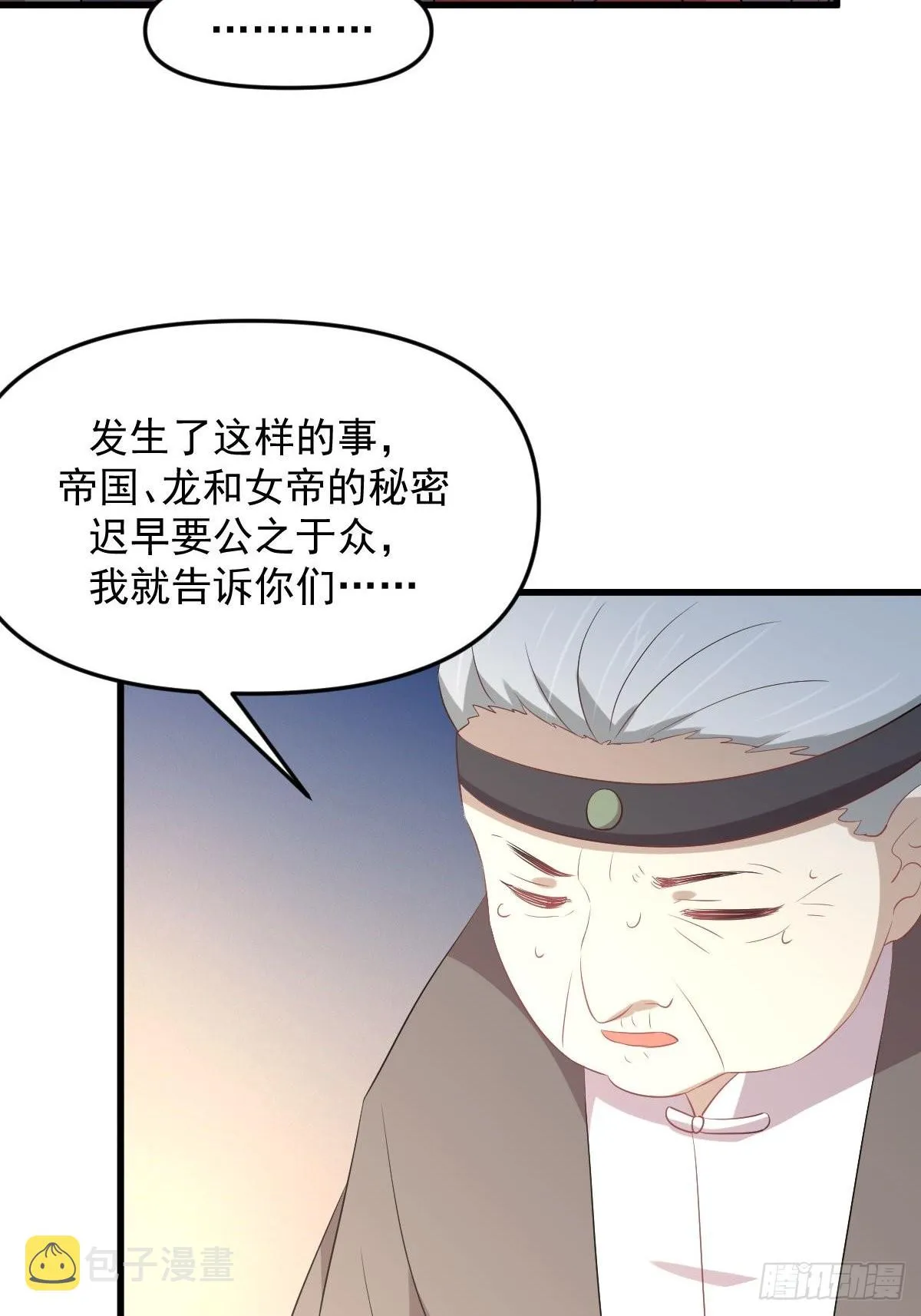 第329话 重逢 第23页