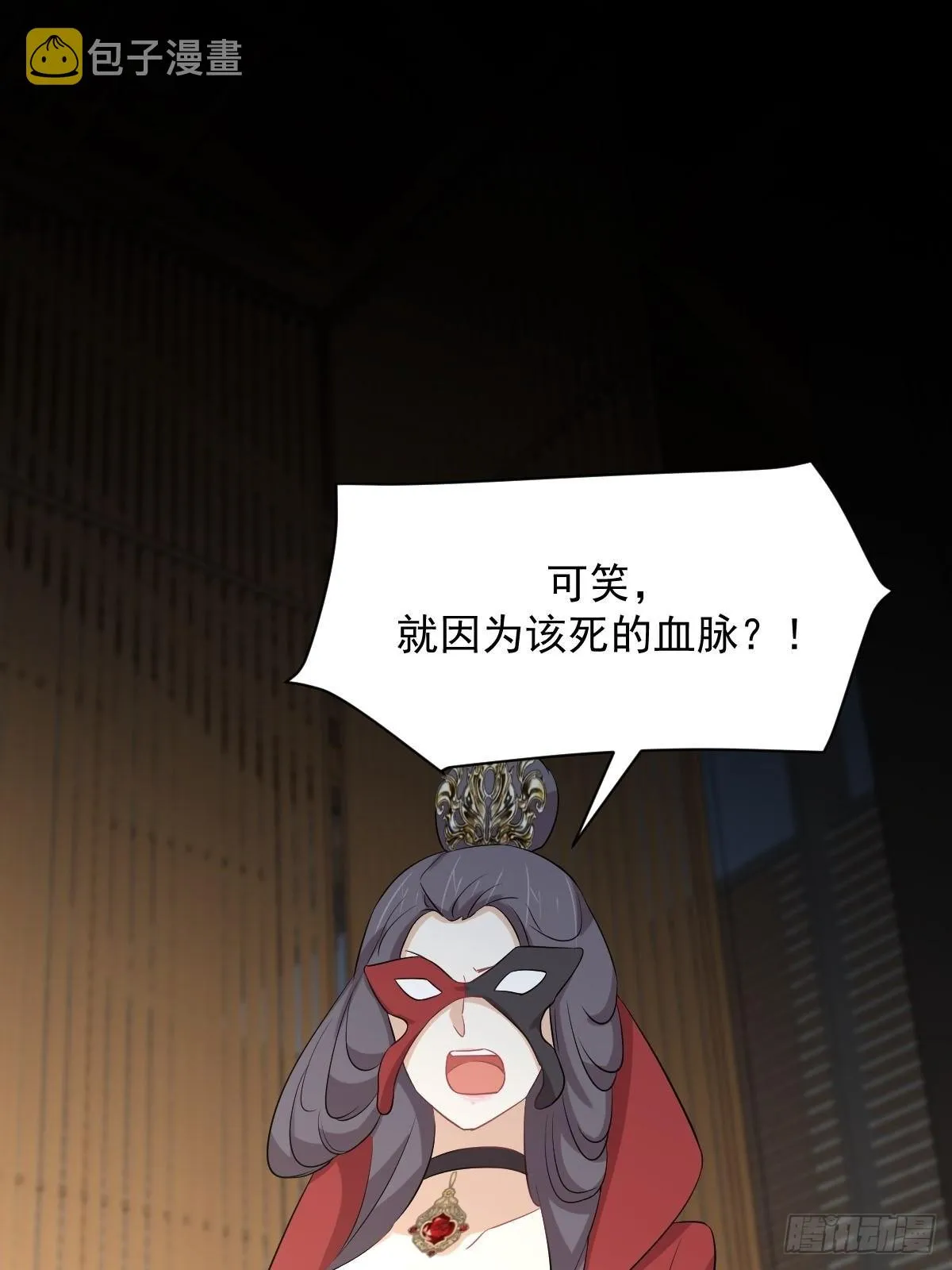 第329话 重逢 第25页