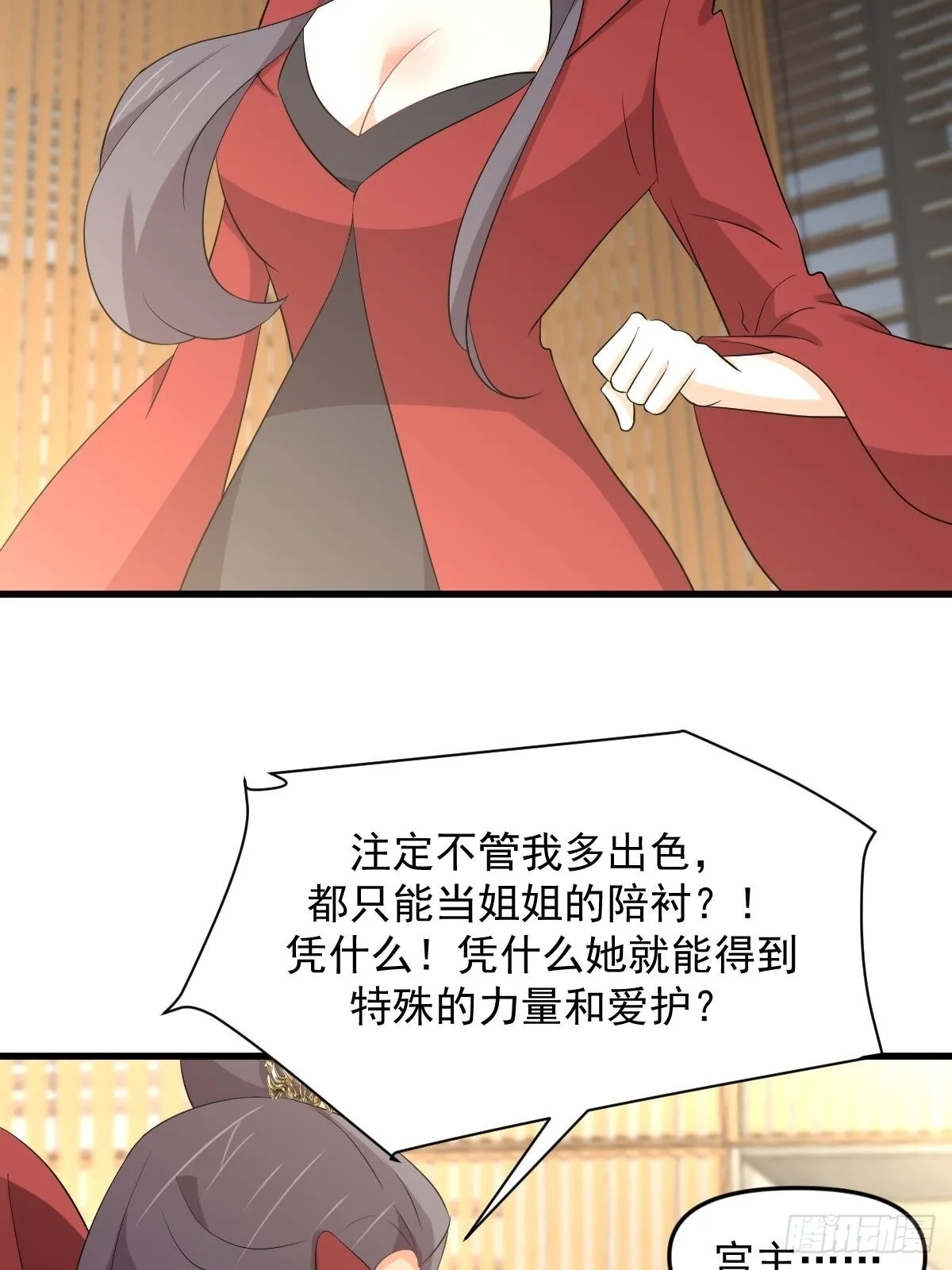 第329话 重逢 第26页