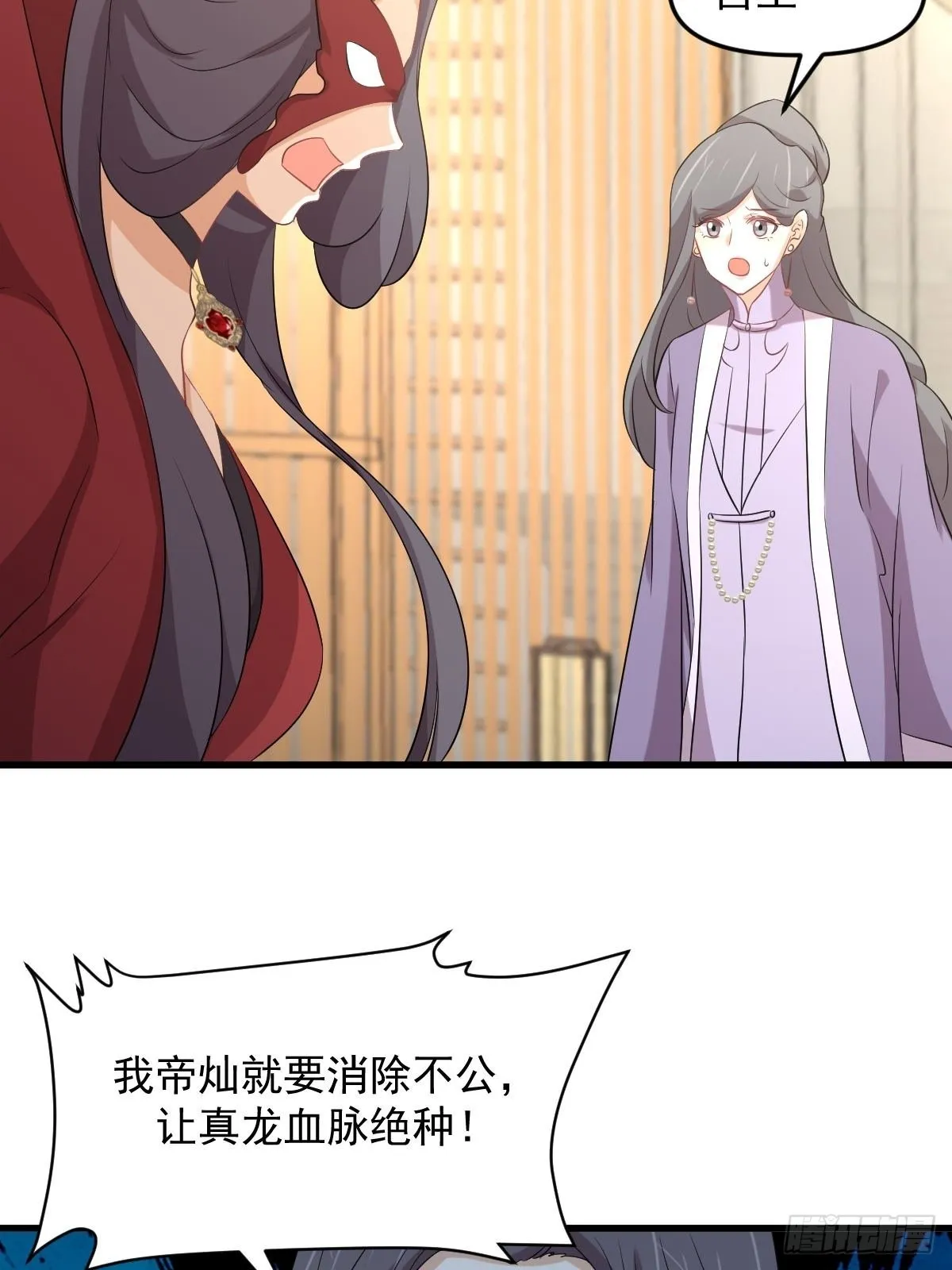 第329话 重逢 第27页