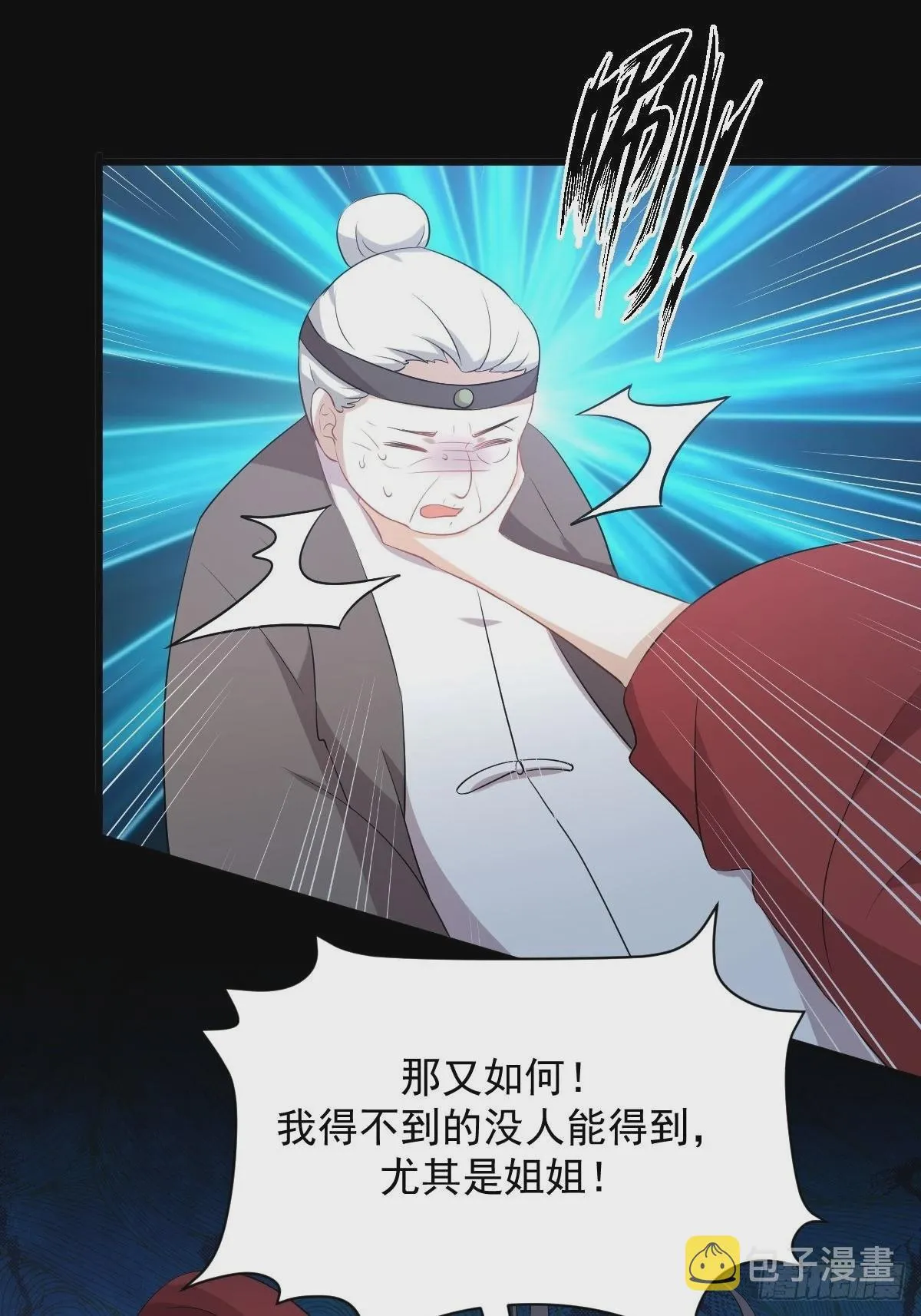 第329话 重逢 第30页