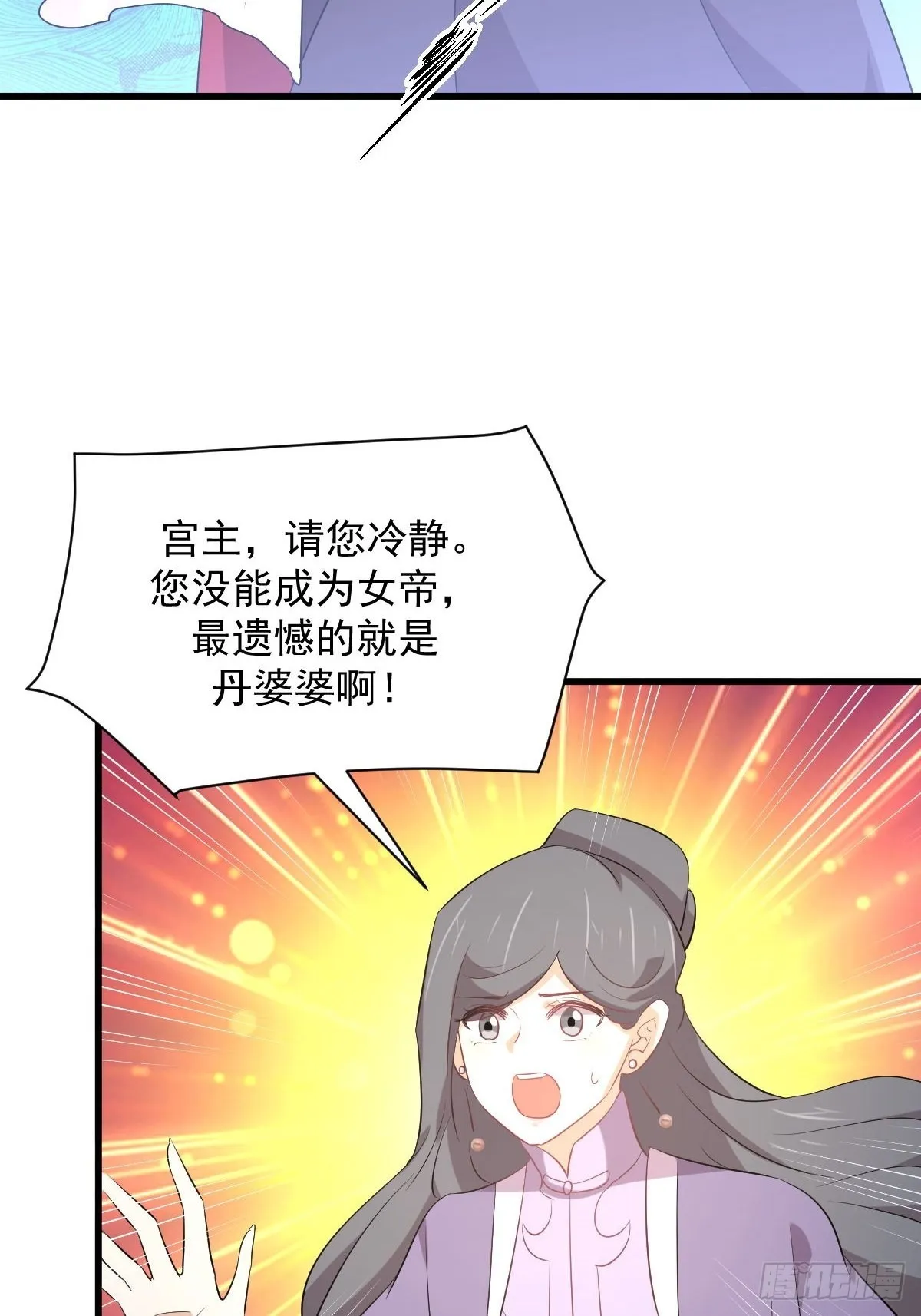 第329话 重逢 第32页