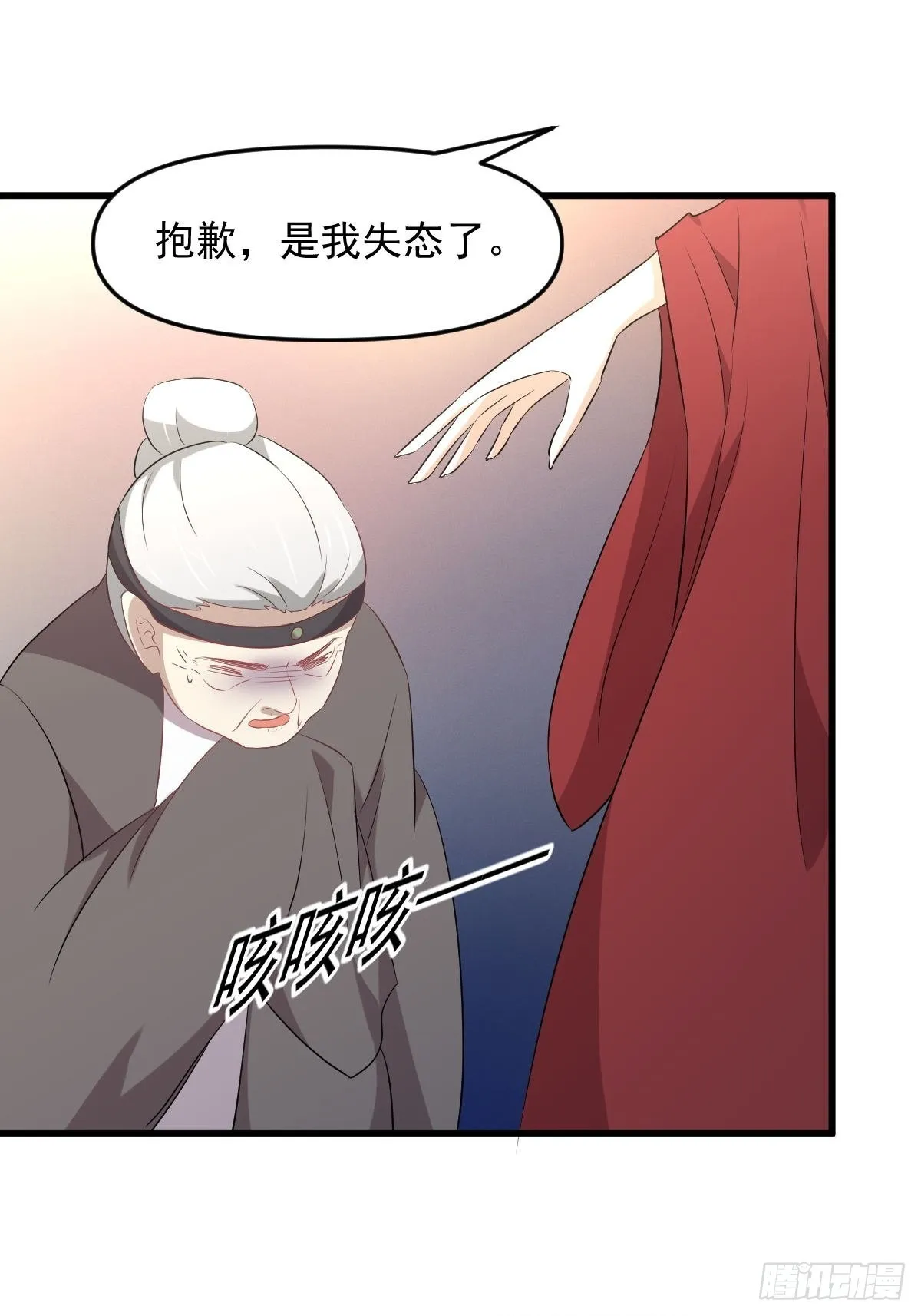 第329话 重逢 第34页