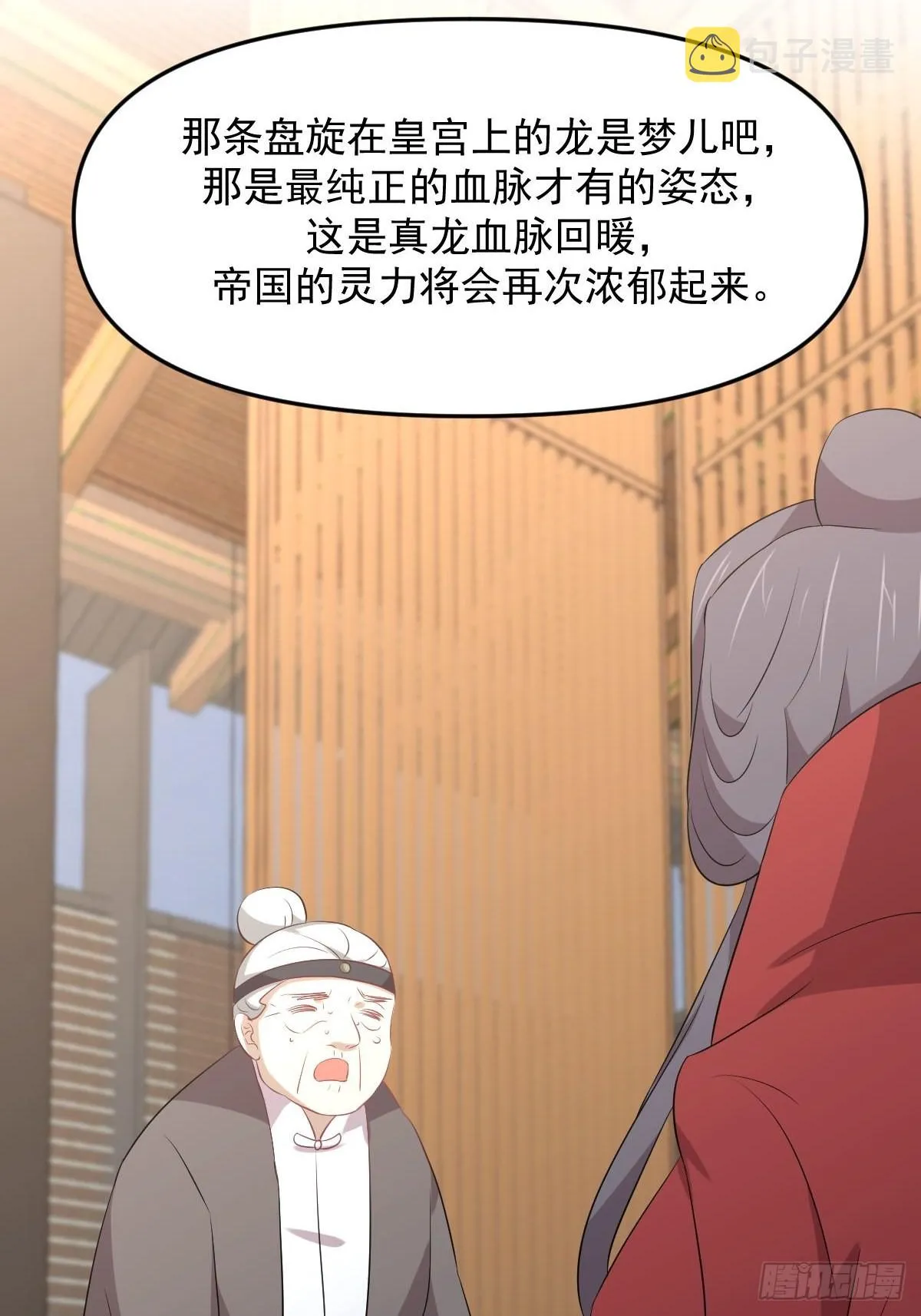 第329话 重逢 第36页