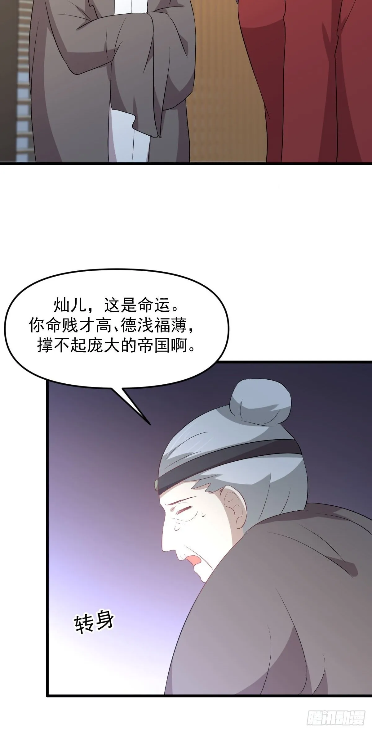 第329话 重逢 第37页