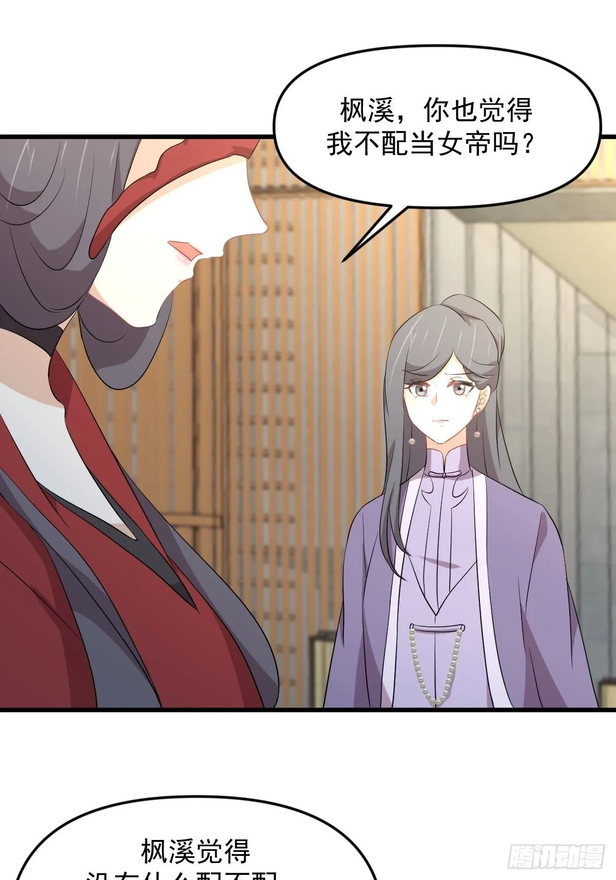 第329话 重逢 第38页