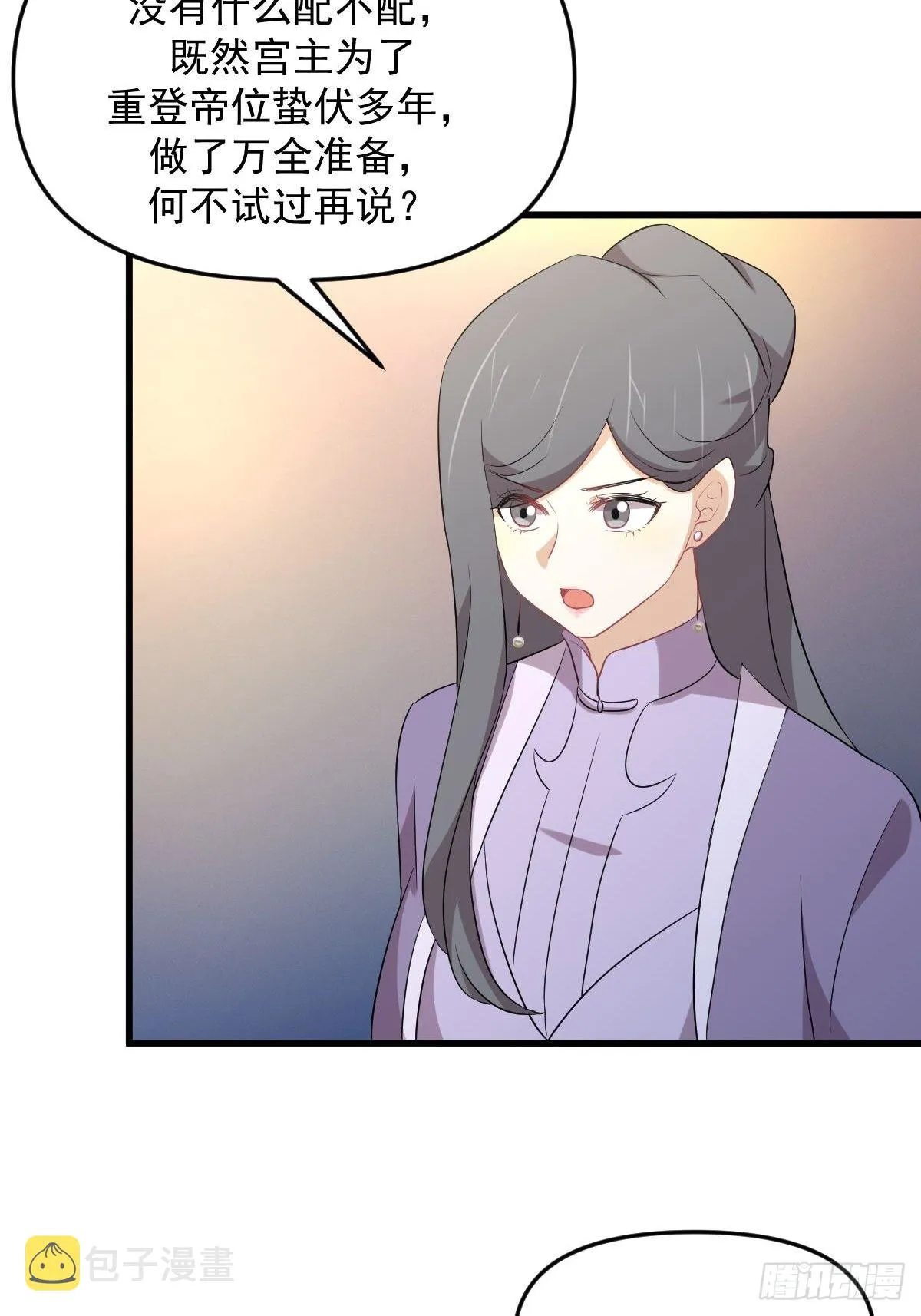 第329话 重逢 第39页