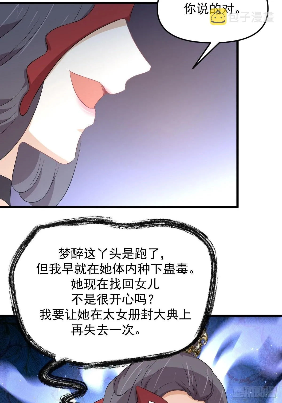 第329话 重逢 第40页