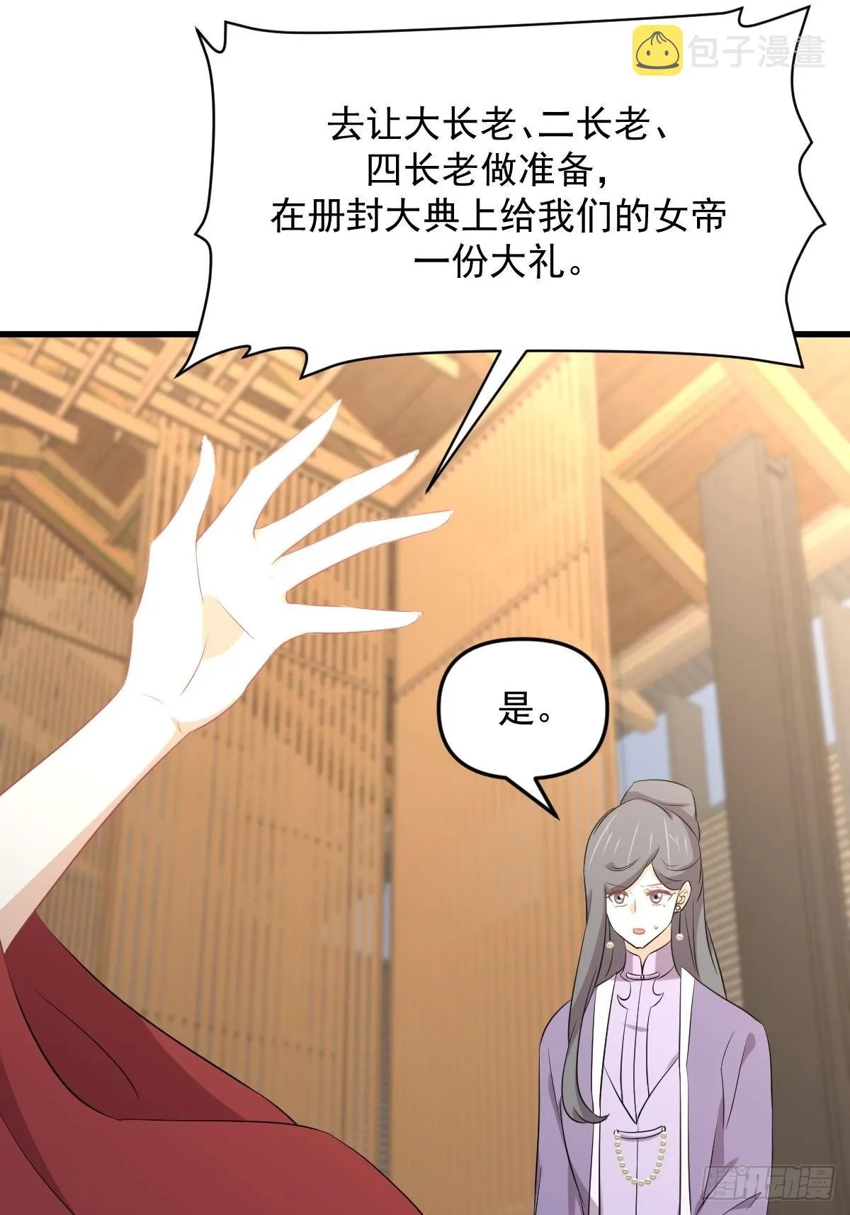 第329话 重逢 第42页