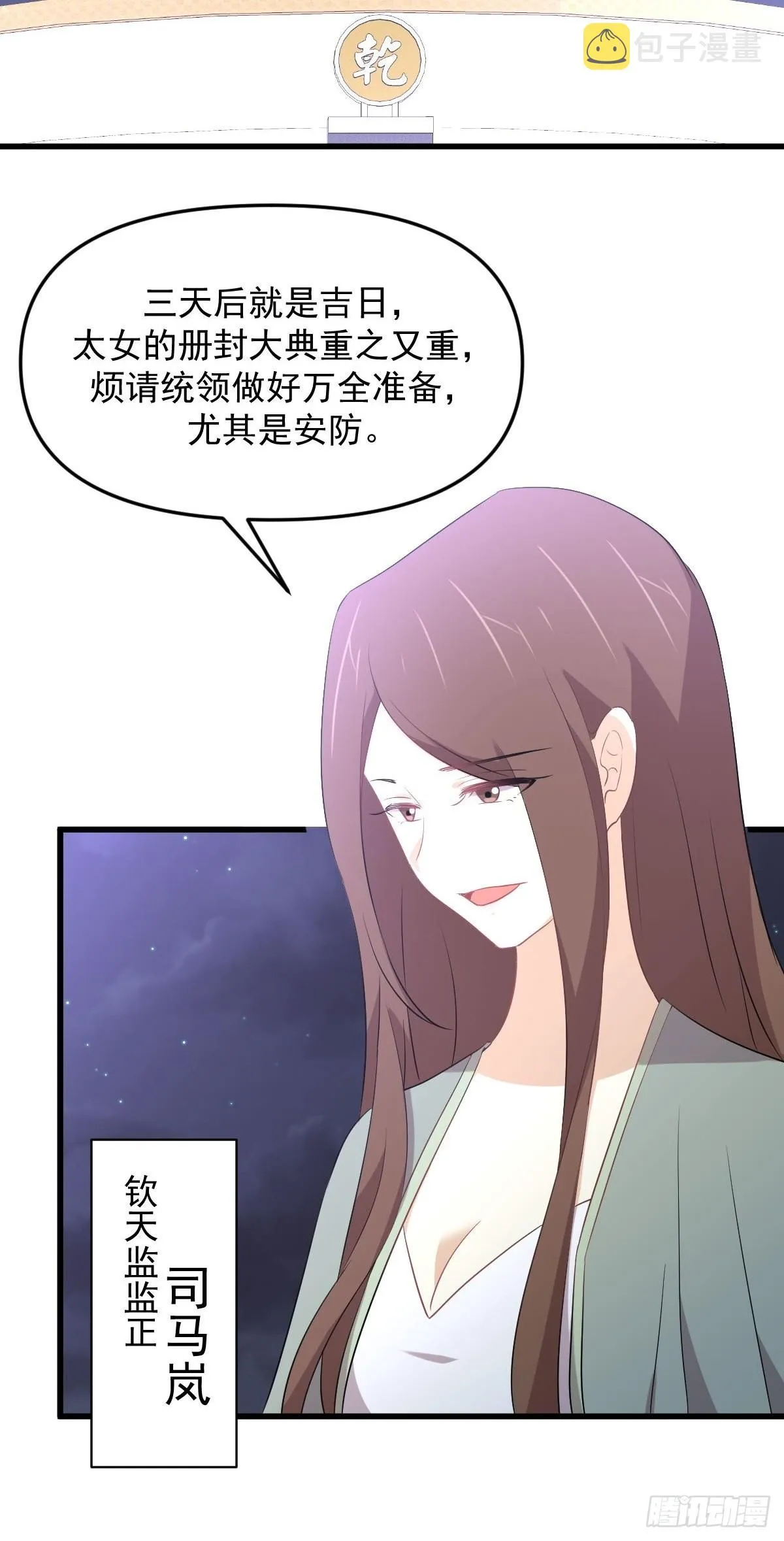 第329话 重逢 第45页