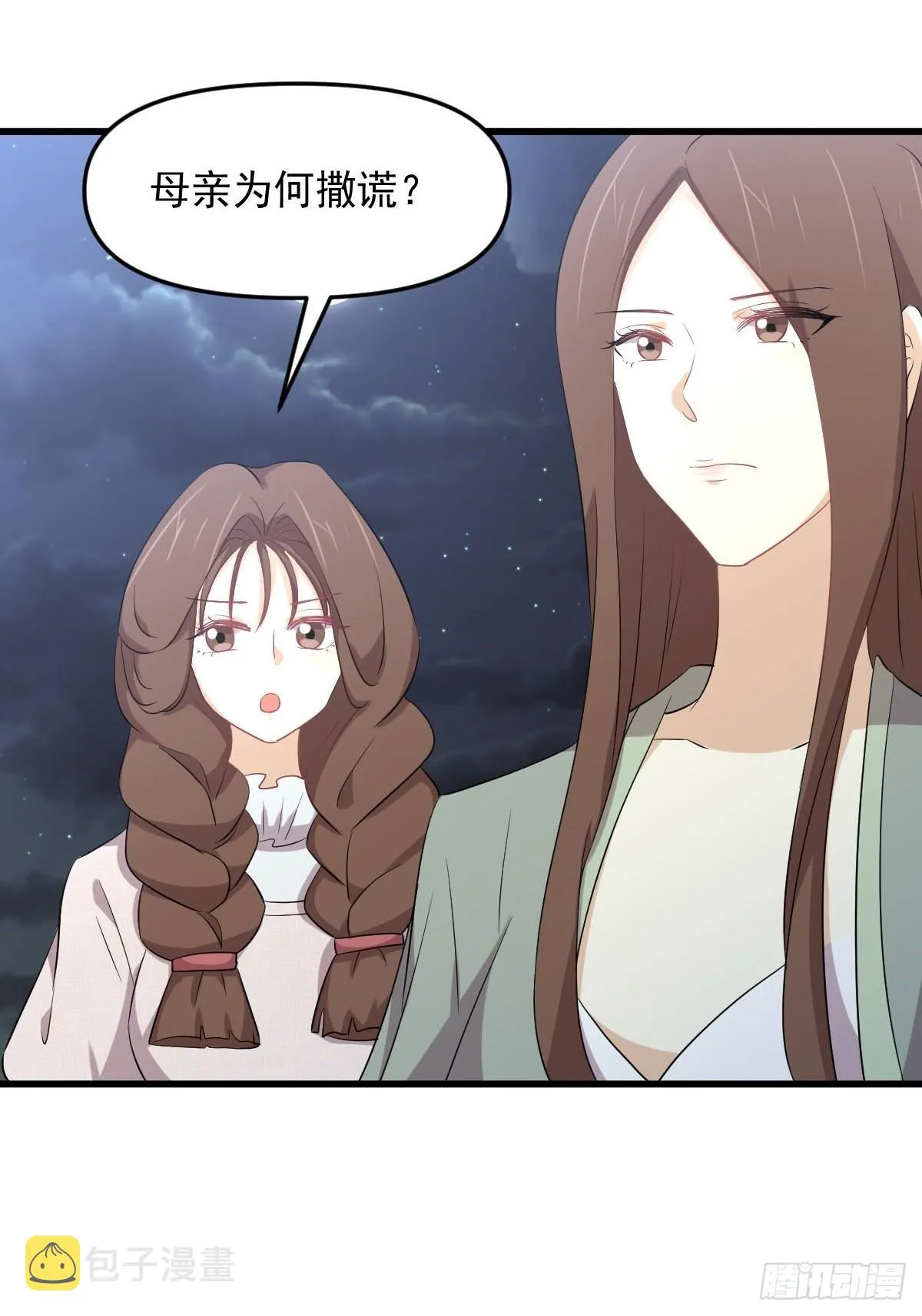 第329话 重逢 第48页