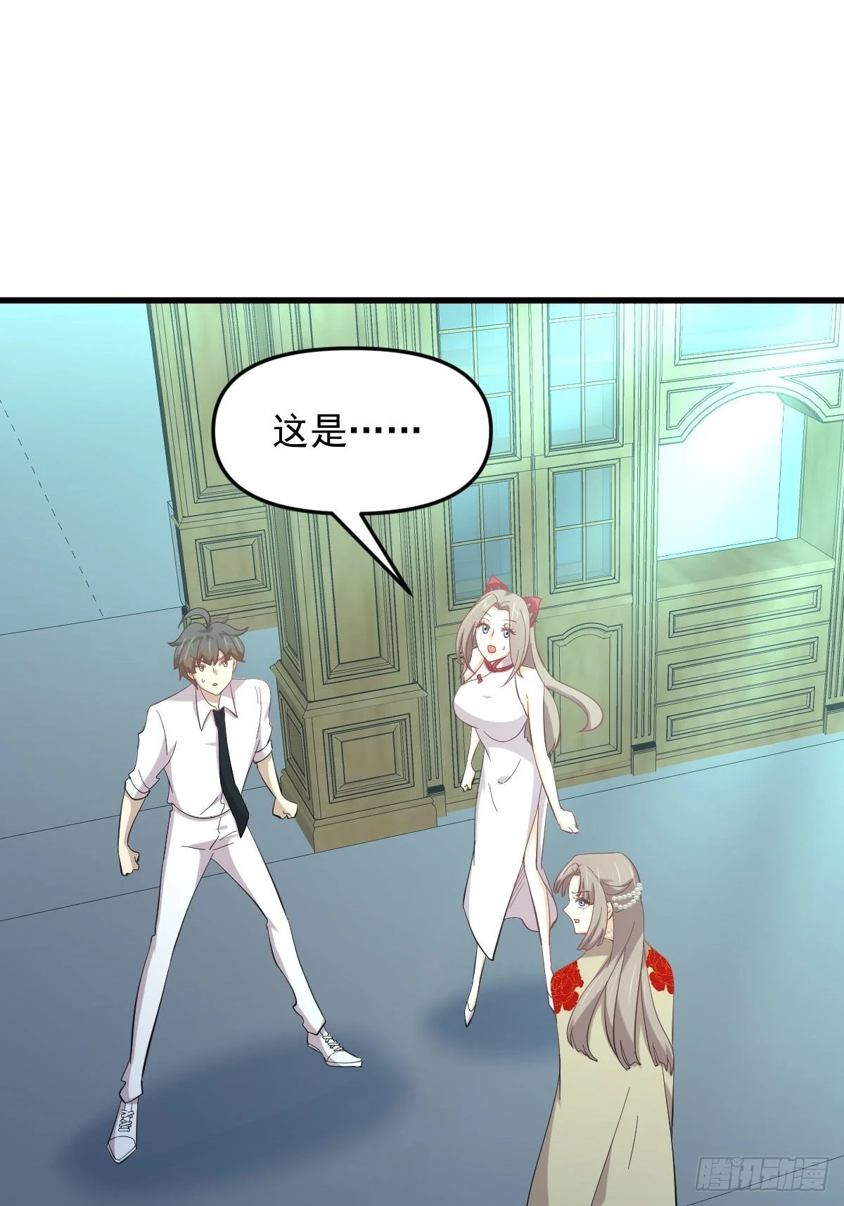 第328话 纯正血脉 第4页
